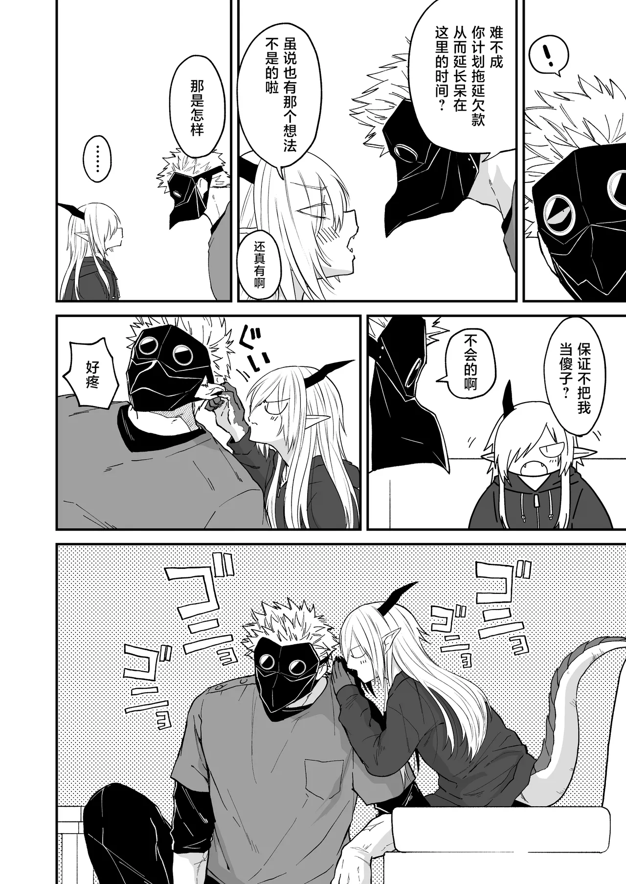 Hidamari no ryuu, yugure no karasu | 向阳处的龙与黄昏的乌鸦 1-6 page 100 original parody - sole female sole male hentai manga - read online free