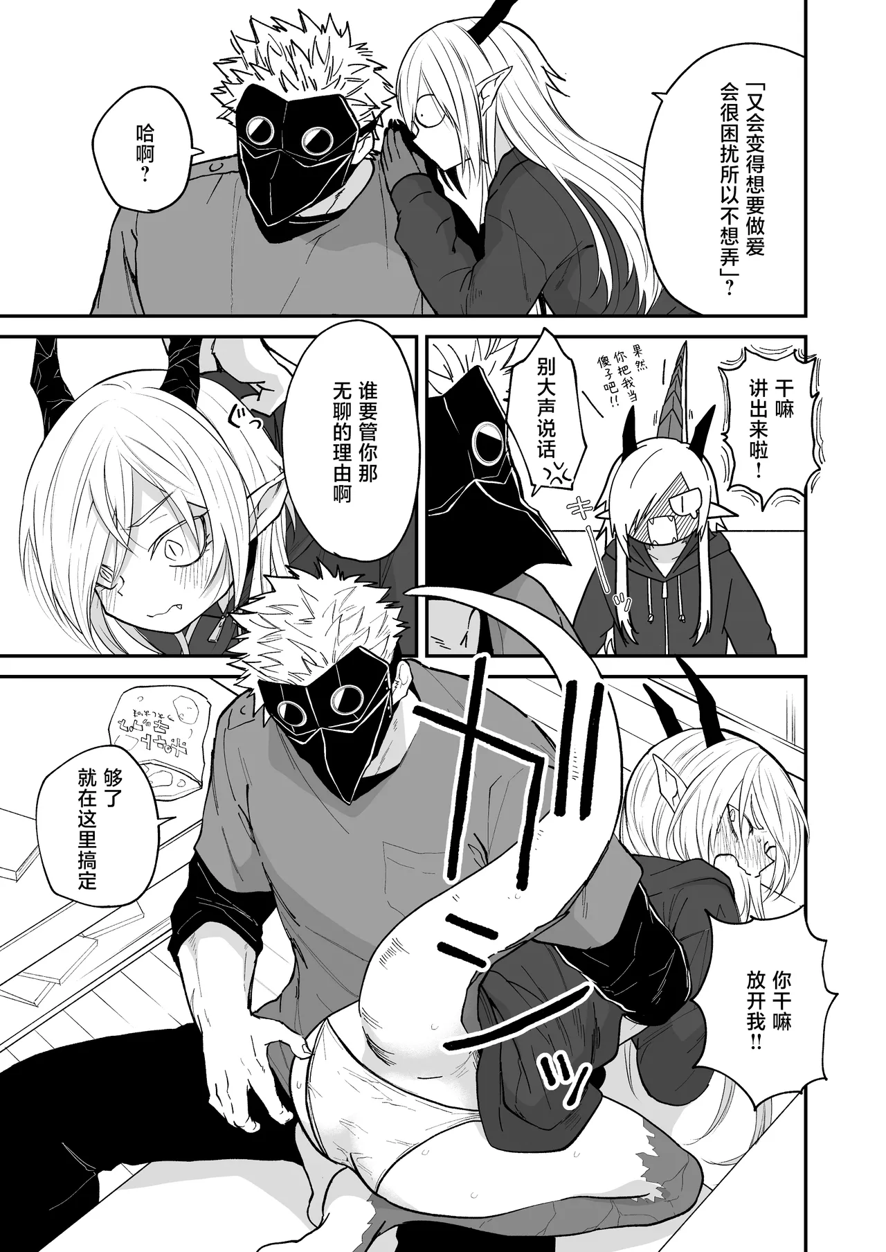 Hidamari no ryuu, yugure no karasu | 向阳处的龙与黄昏的乌鸦 1-6 page 101 original parody - unusual teeth sole female hentai manga - read online free