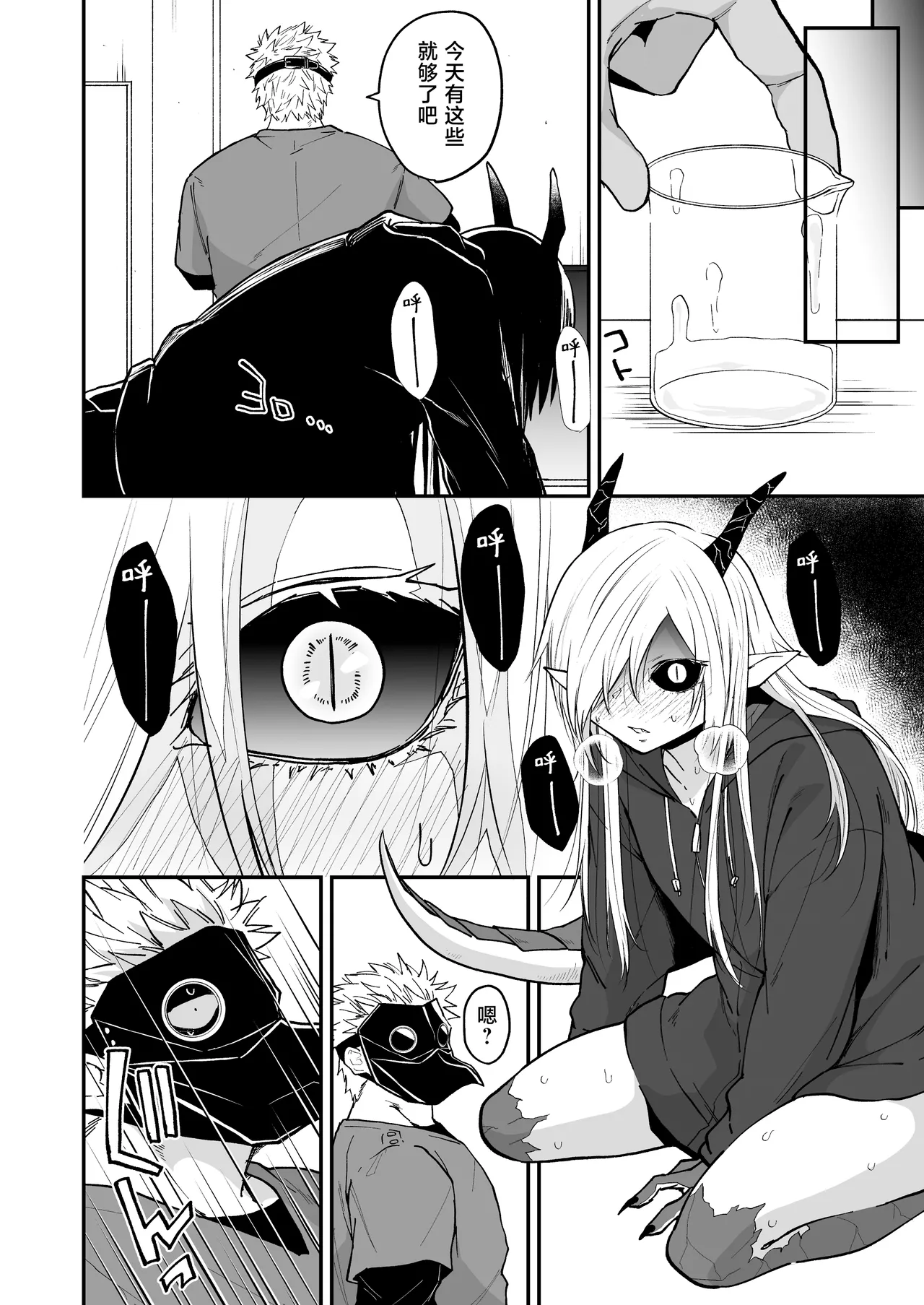 Hidamari no ryuu, yugure no karasu | 向阳处的龙与黄昏的乌鸦 1-6 - Page 106
