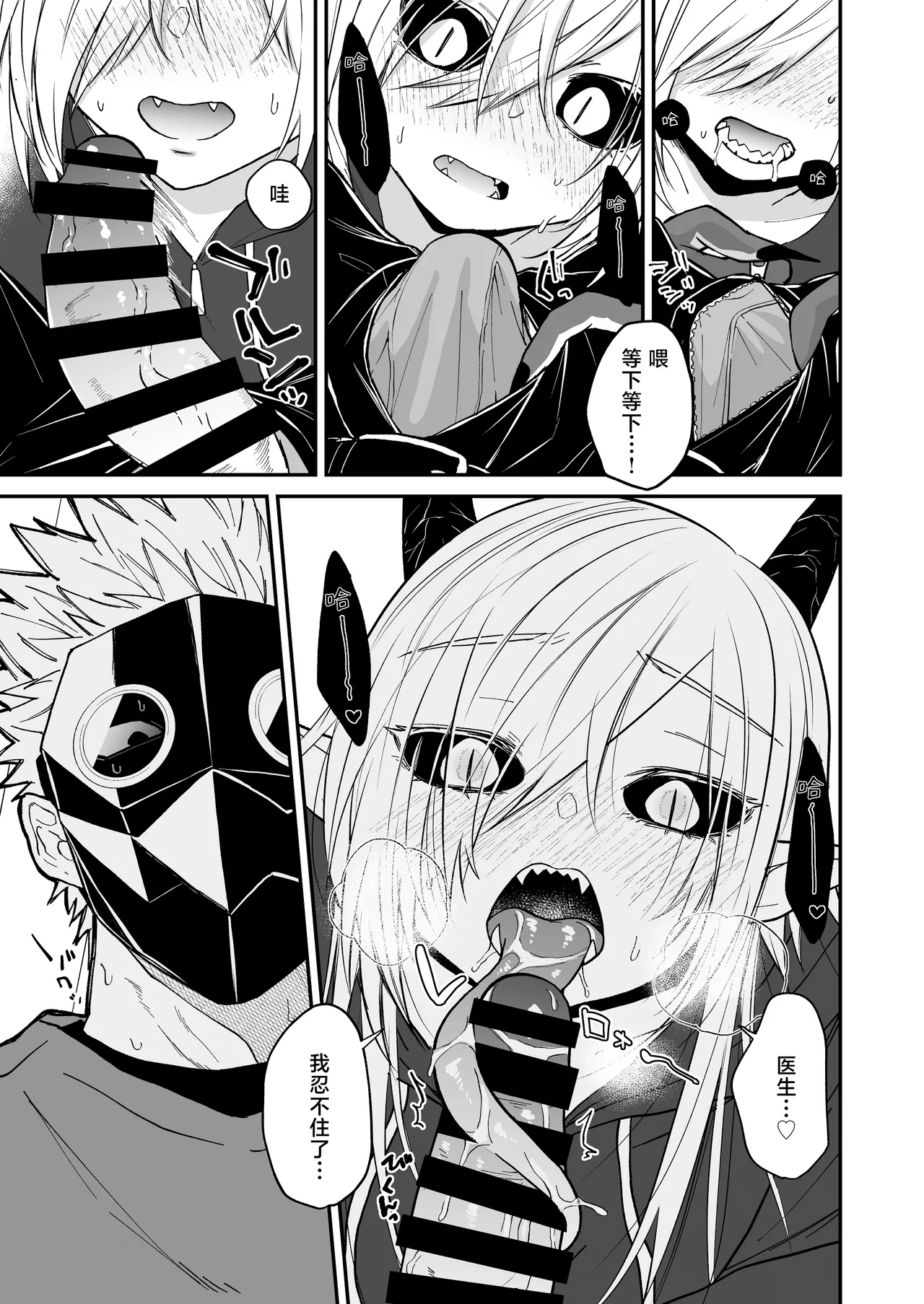 Hidamari no ryuu, yugure no karasu | 向阳处的龙与黄昏的乌鸦 1-6 page 109 original parody - sole female sole male hentai manga - read online free