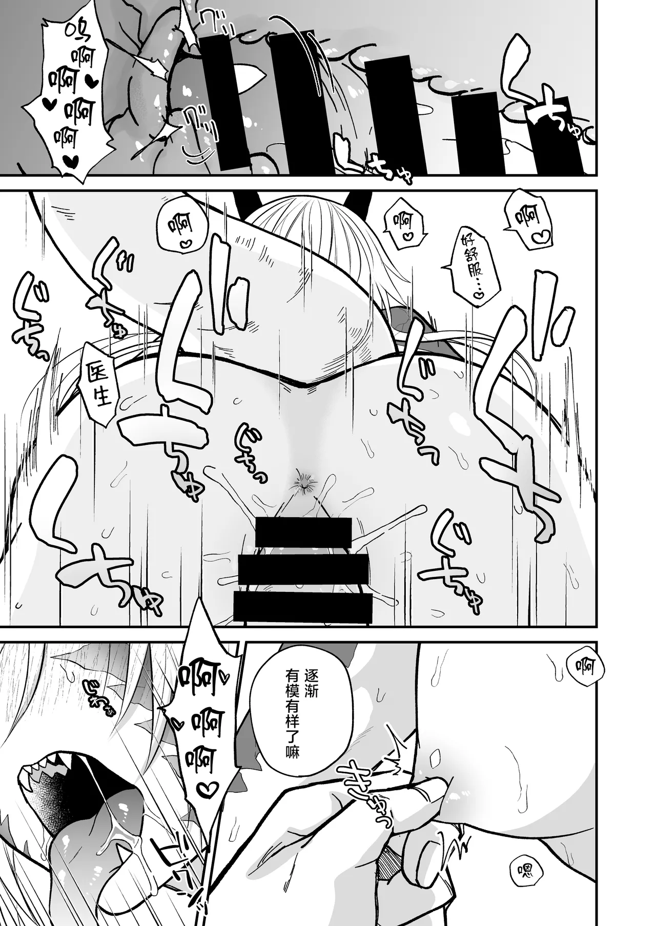 Hidamari no ryuu, yugure no karasu | 向阳处的龙与黄昏的乌鸦 1-6 - Page 113