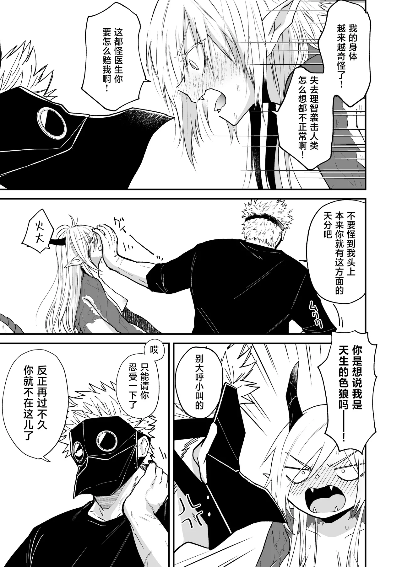 Hidamari no ryuu, yugure no karasu | 向阳处的龙与黄昏的乌鸦 1-6 page 119 original parody - unusual teeth sole female hentai manga - read online free