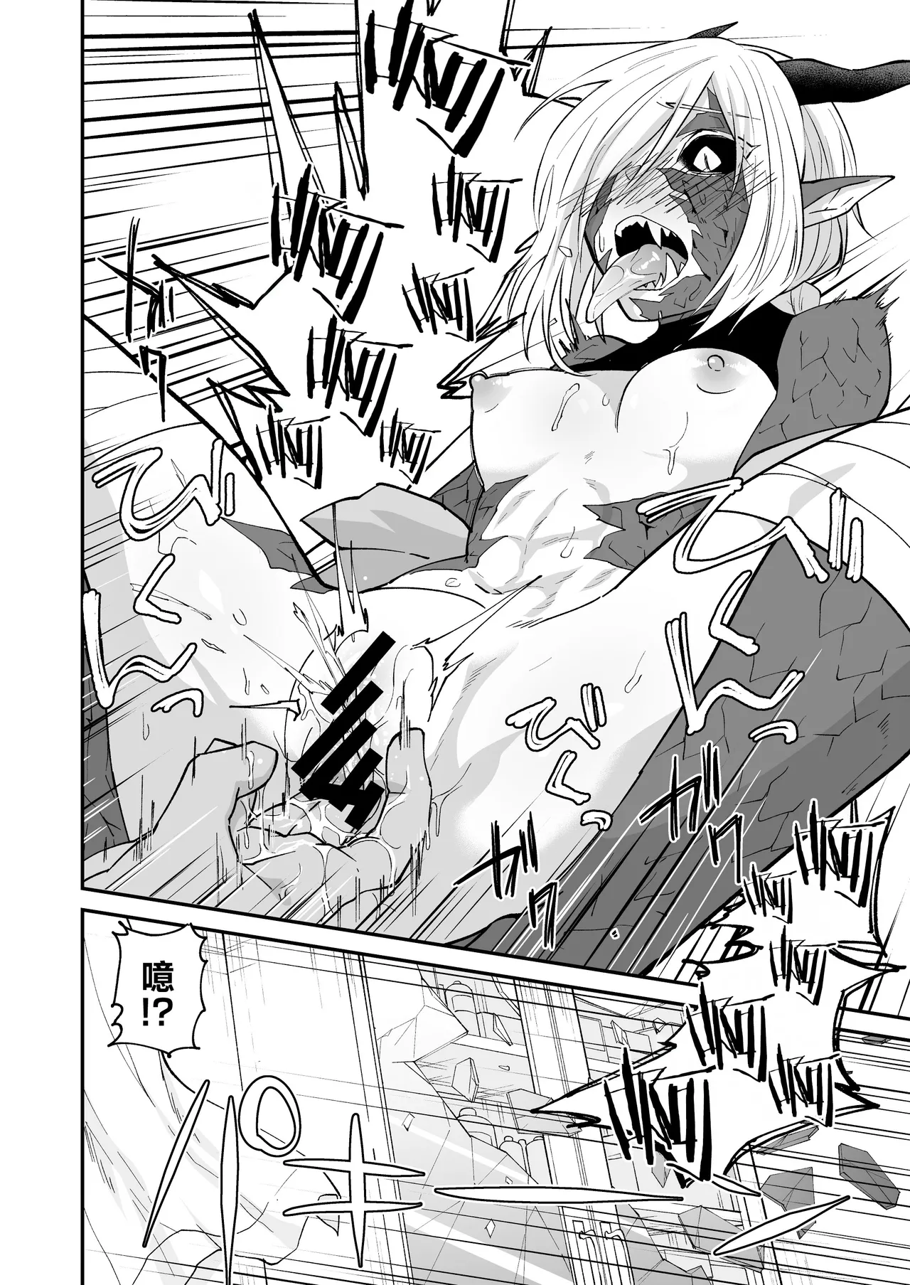 Hidamari no ryuu, yugure no karasu | 向阳处的龙与黄昏的乌鸦 1-6 page 31 original parody - unusual teeth sole female hentai manga - read online free