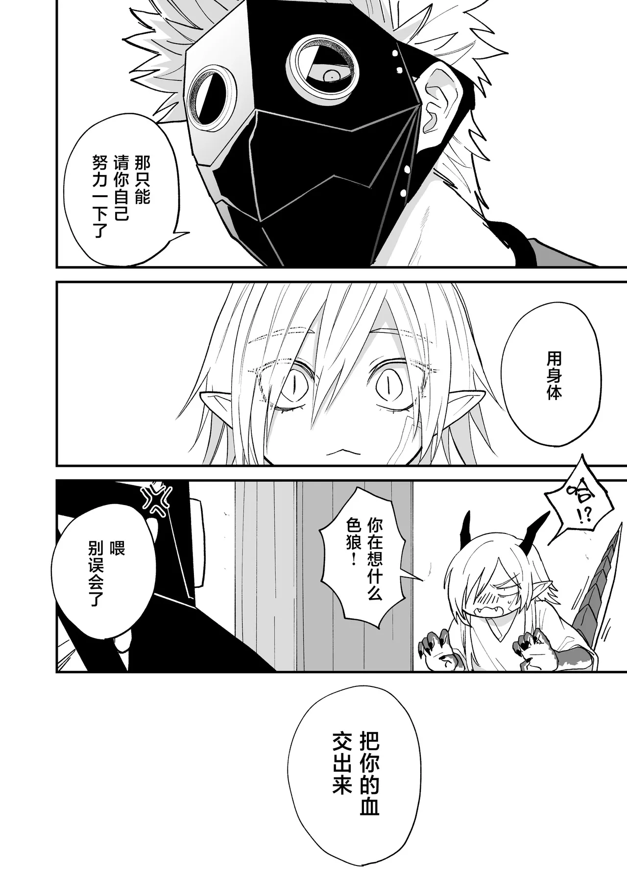 Hidamari no ryuu, yugure no karasu | 向阳处的龙与黄昏的乌鸦 1-6 page 41 original parody - sole female sole male hentai manga - read online free