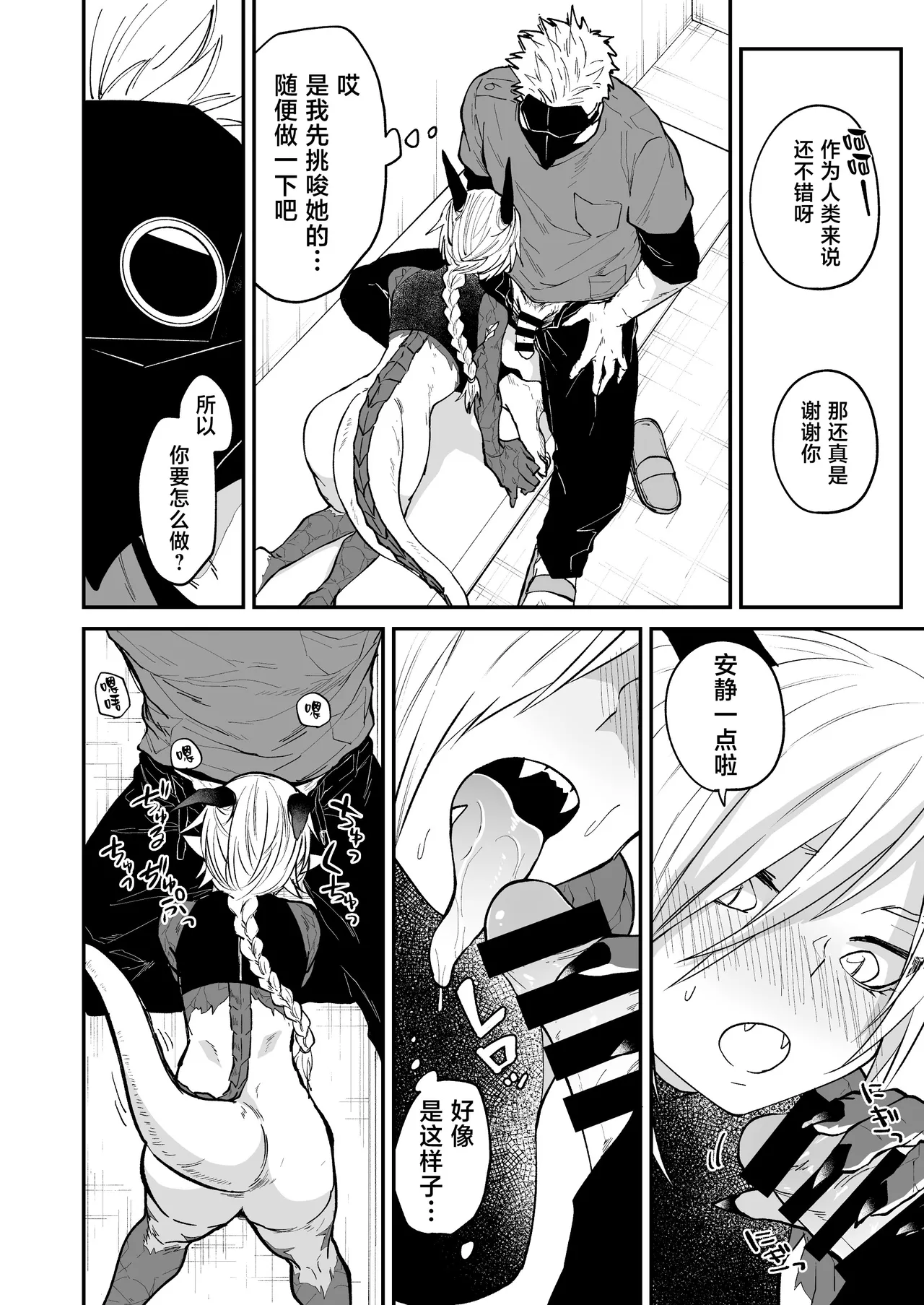 Hidamari no ryuu, yugure no karasu | 向阳处的龙与黄昏的乌鸦 1-6 page 63 original parody - unusual teeth sole female hentai manga - read online free