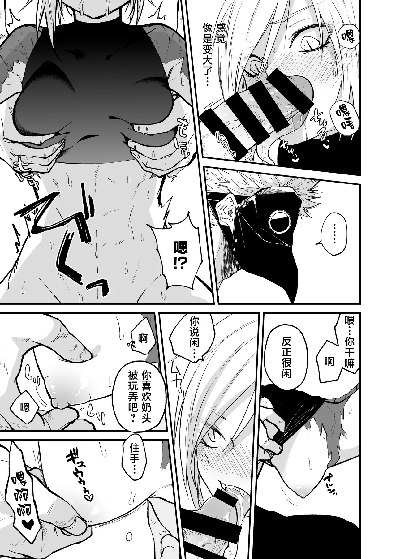 Hidamari no ryuu, yugure no karasu | 向阳处的龙与黄昏的乌鸦 1-6 page 64 original parody - sole female sole male hentai manga - read online free