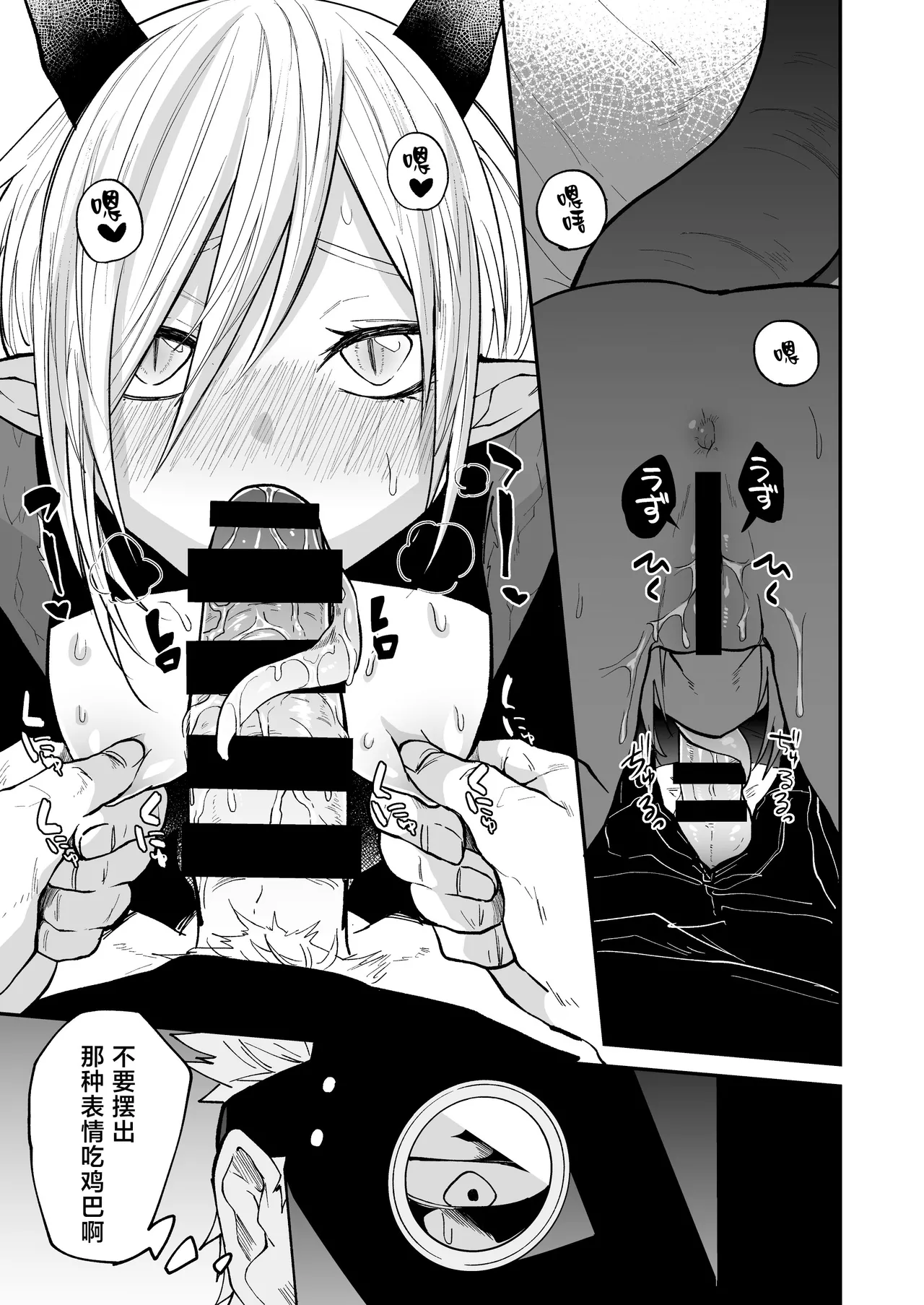 Hidamari no ryuu, yugure no karasu | 向阳处的龙与黄昏的乌鸦 1-6 page 66 original parody - unusual teeth sole female hentai manga - read online free