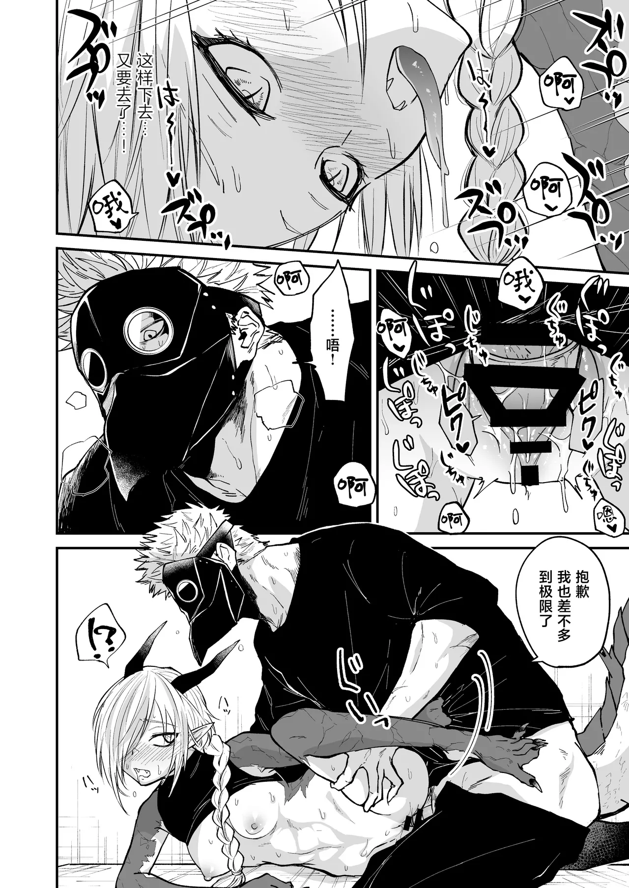 Hidamari no ryuu, yugure no karasu | 向阳处的龙与黄昏的乌鸦 1-6 page 75 original parody - sole female sole male hentai manga - read online free