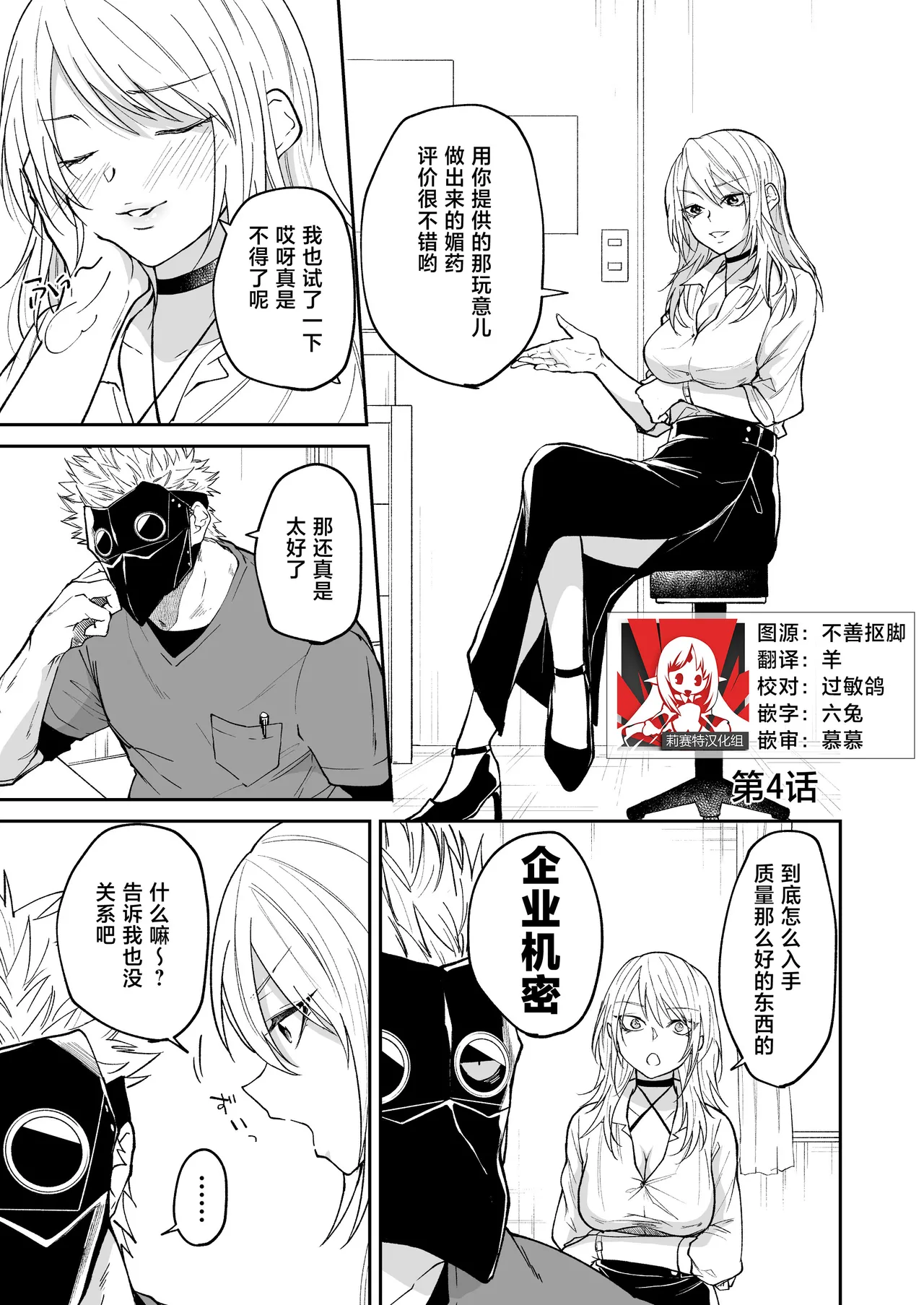 Hidamari no ryuu, yugure no karasu | 向阳处的龙与黄昏的乌鸦 1-6 page 82 original parody - sole female sole male hentai manga - read online free