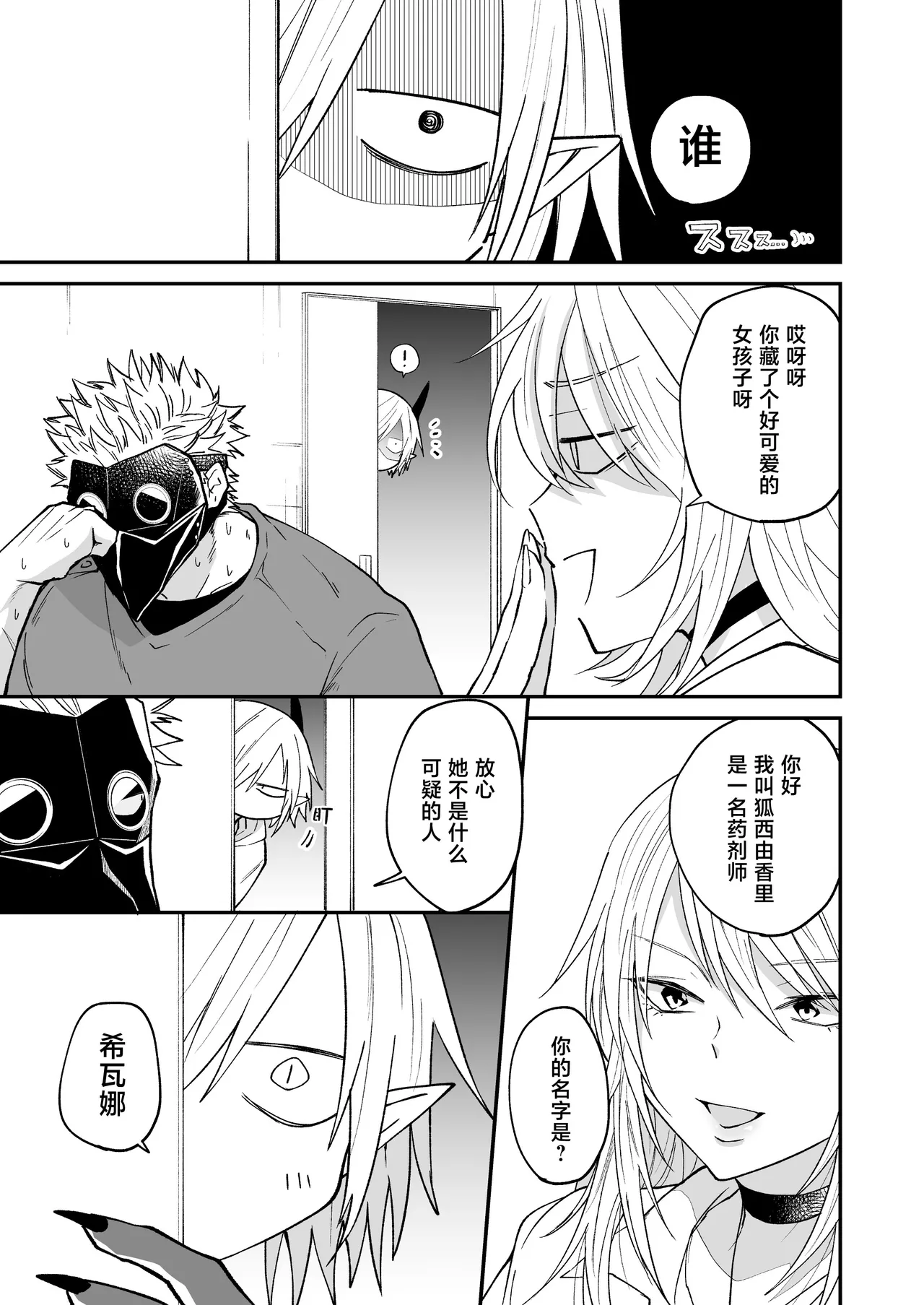 Hidamari no ryuu, yugure no karasu | 向阳处的龙与黄昏的乌鸦 1-6 page 84 original parody - sole female sole male hentai manga - read online free