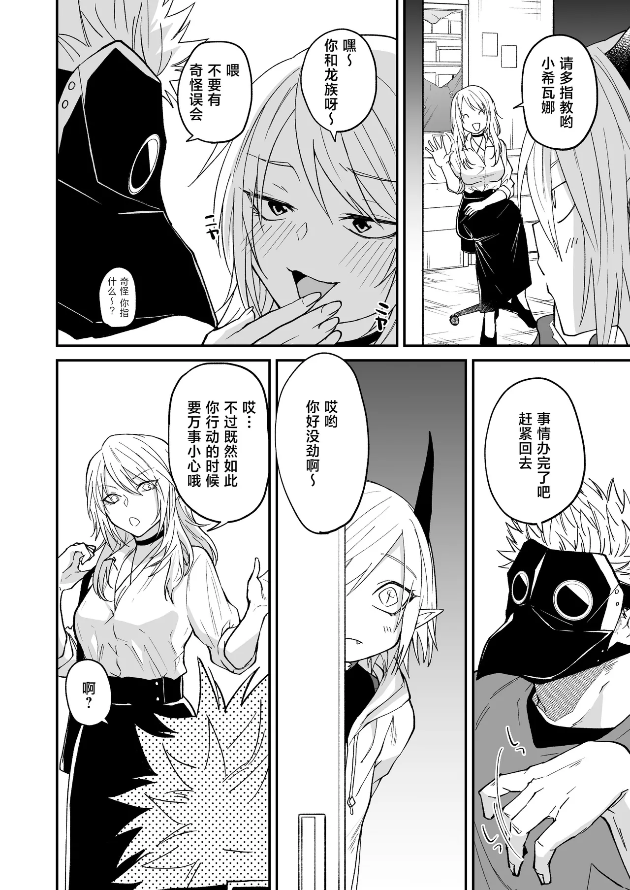 Hidamari no ryuu, yugure no karasu | 向阳处的龙与黄昏的乌鸦 1-6 page 85 original parody - unusual teeth sole female hentai manga - read online free