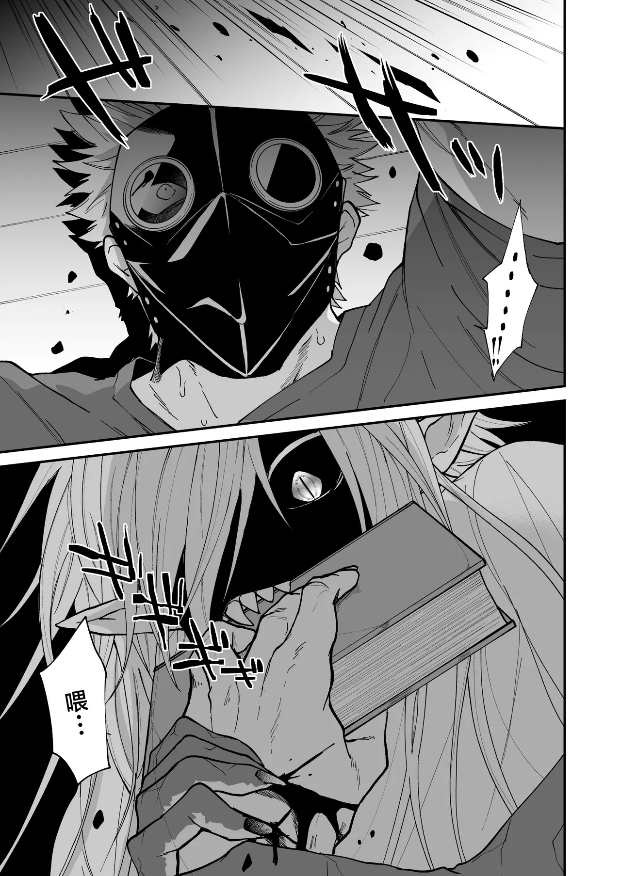 Hidamari no ryuu, yugure no karasu | 向阳处的龙与黄昏的乌鸦 1-6 page 94 original parody - sole female sole male hentai manga - read online free