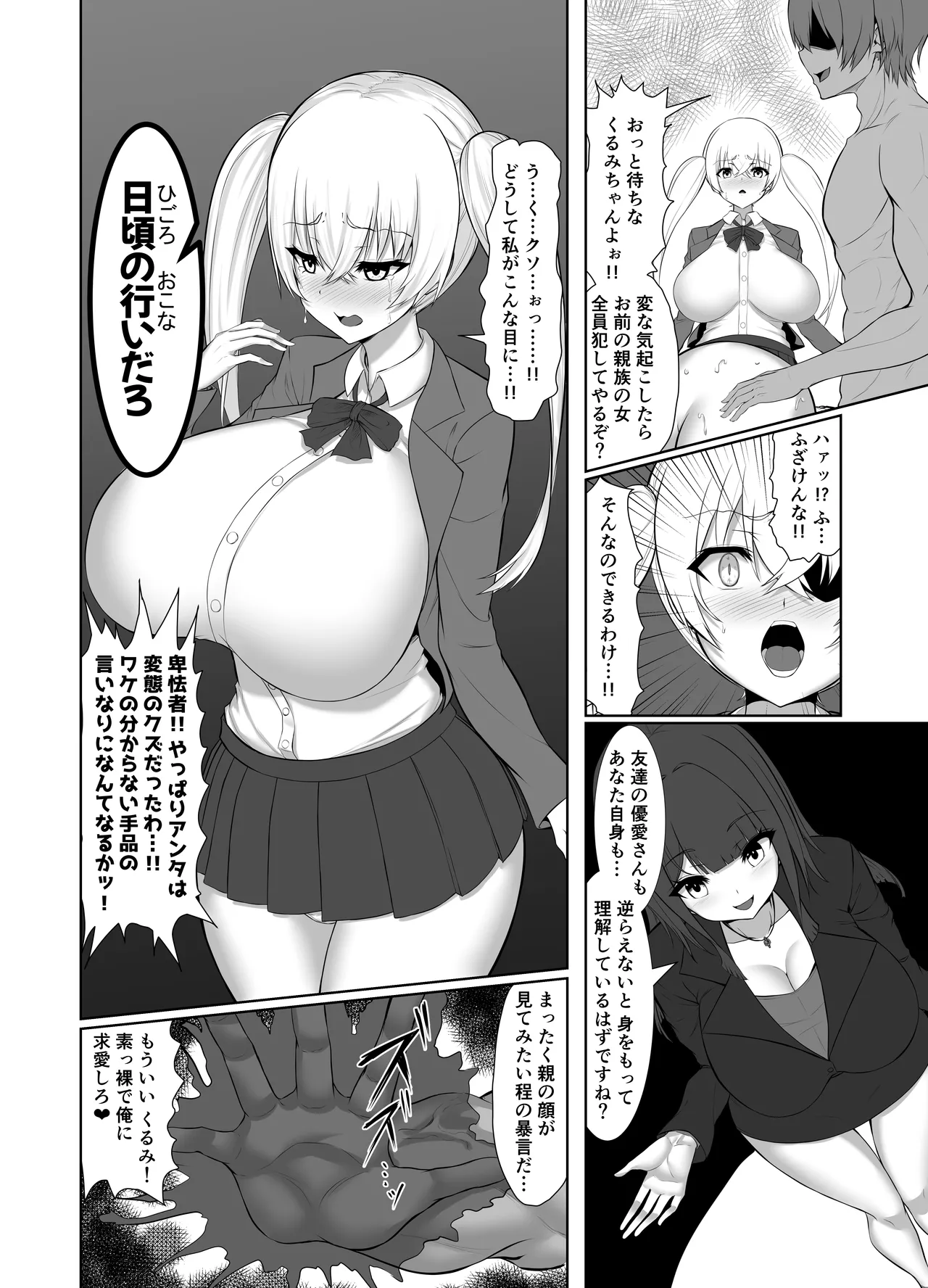 Saimin Judgement page 18 original parody - sole male mosaic censorship hentai manga - read online free