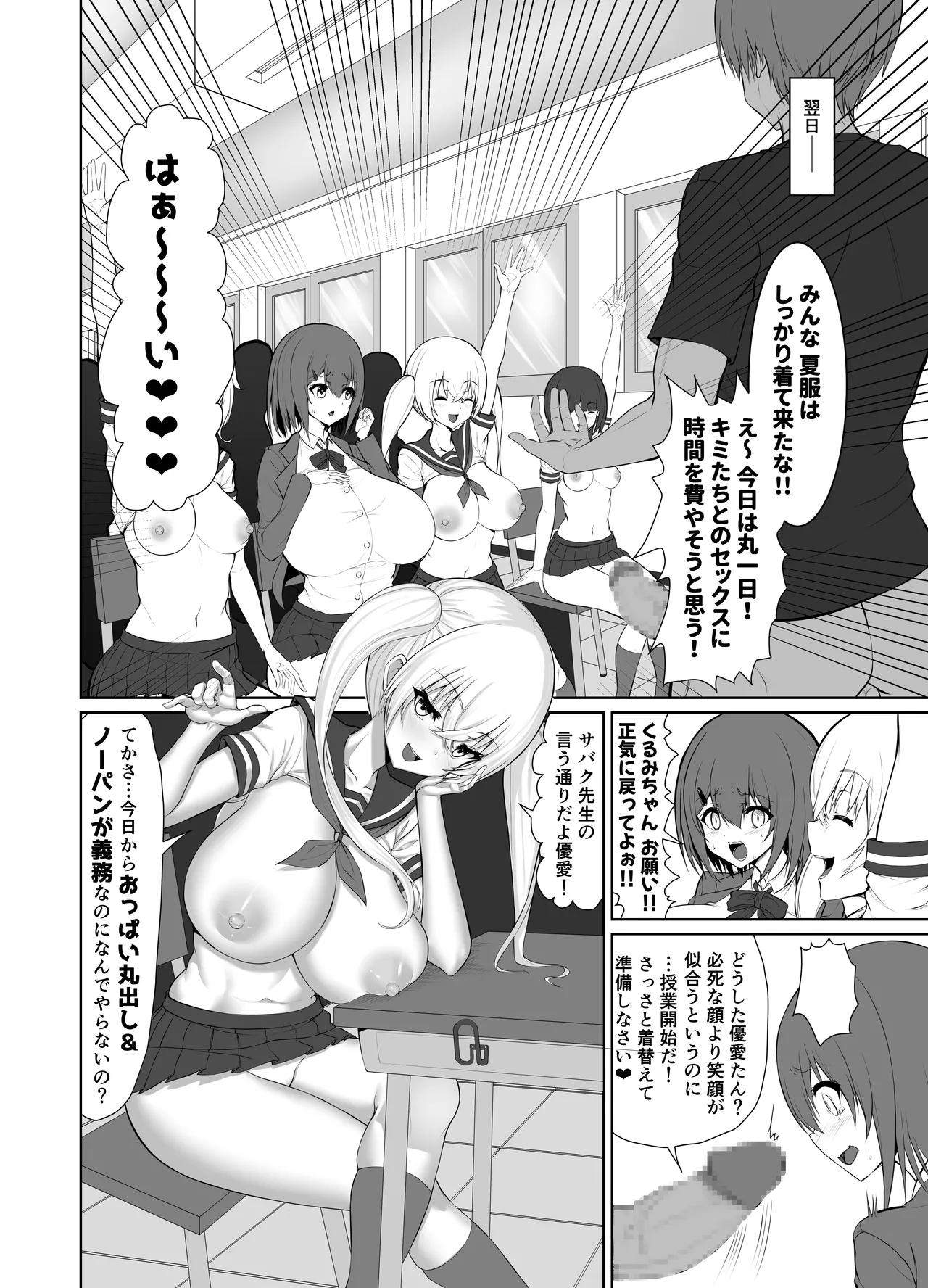 Saimin Judgement page 22 original parody - big breasts group hentai manga - read online free