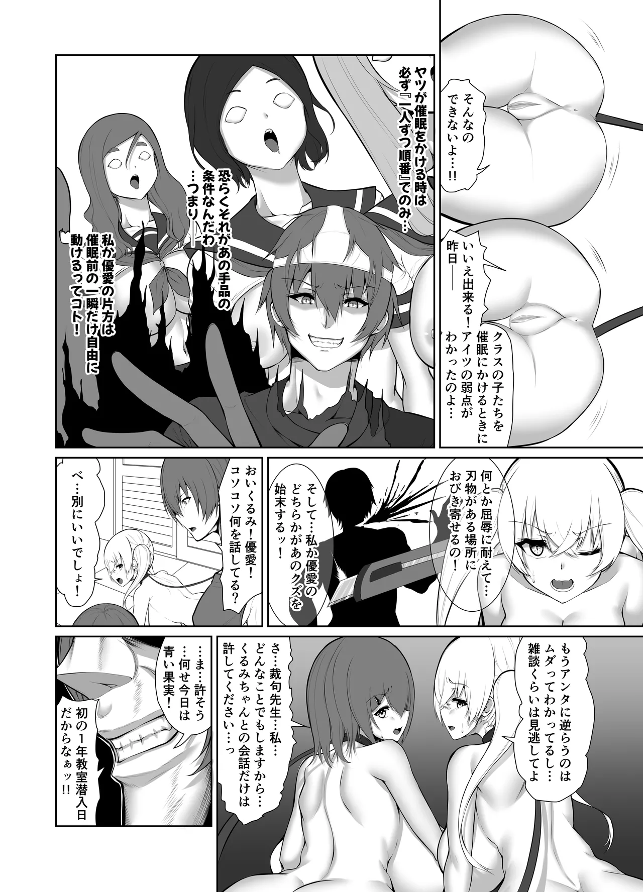 Saimin Judgement page 38 original parody - sole male mosaic censorship hentai manga - read online free