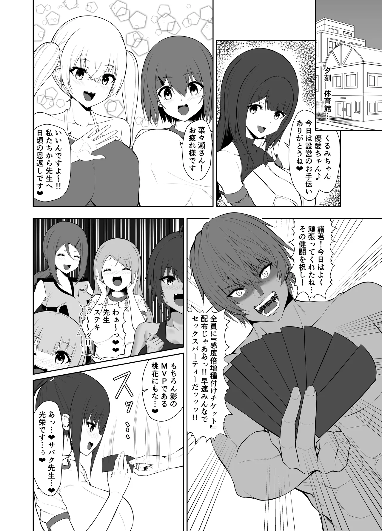 Saimin Judgement page 60 original parody - big breasts group hentai manga - read online free