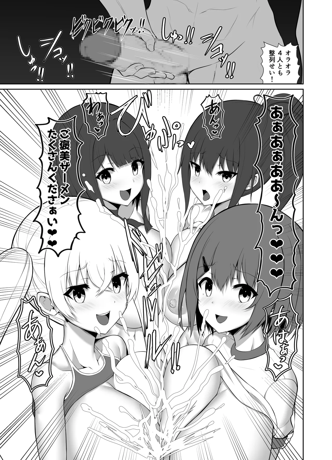 Saimin Judgement page 77 original parody - sole male mosaic censorship hentai manga - read online free