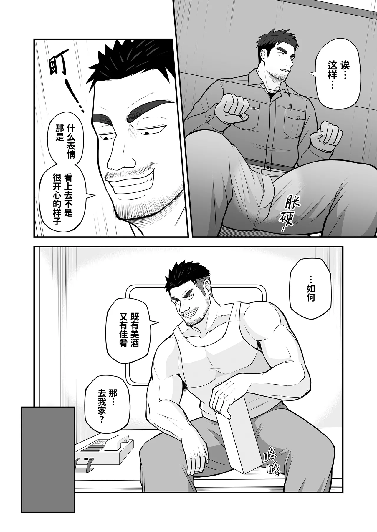 [Panomaro]Kimi to hatten (4) | 与君共寻欢(第4卷) [Chinese] [桃紫の汉化] [Decensored] [Digital] - Page 11
