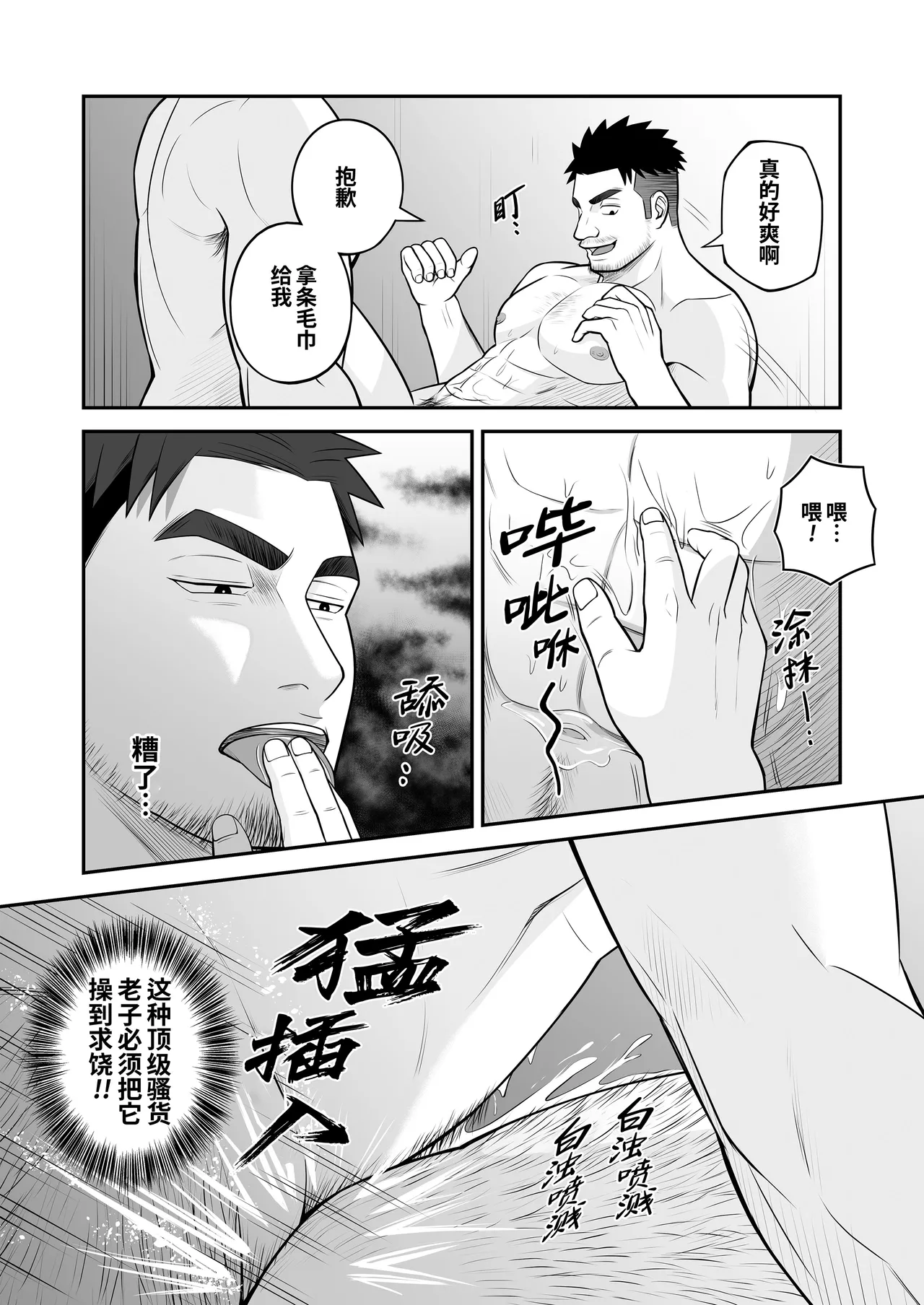 [Panomaro]Kimi to hatten (4) | 与君共寻欢(第4卷) [Chinese] [桃紫の汉化] [Decensored] [Digital] page 21 original parody - uncensored multi-work series hentai manga - read online free