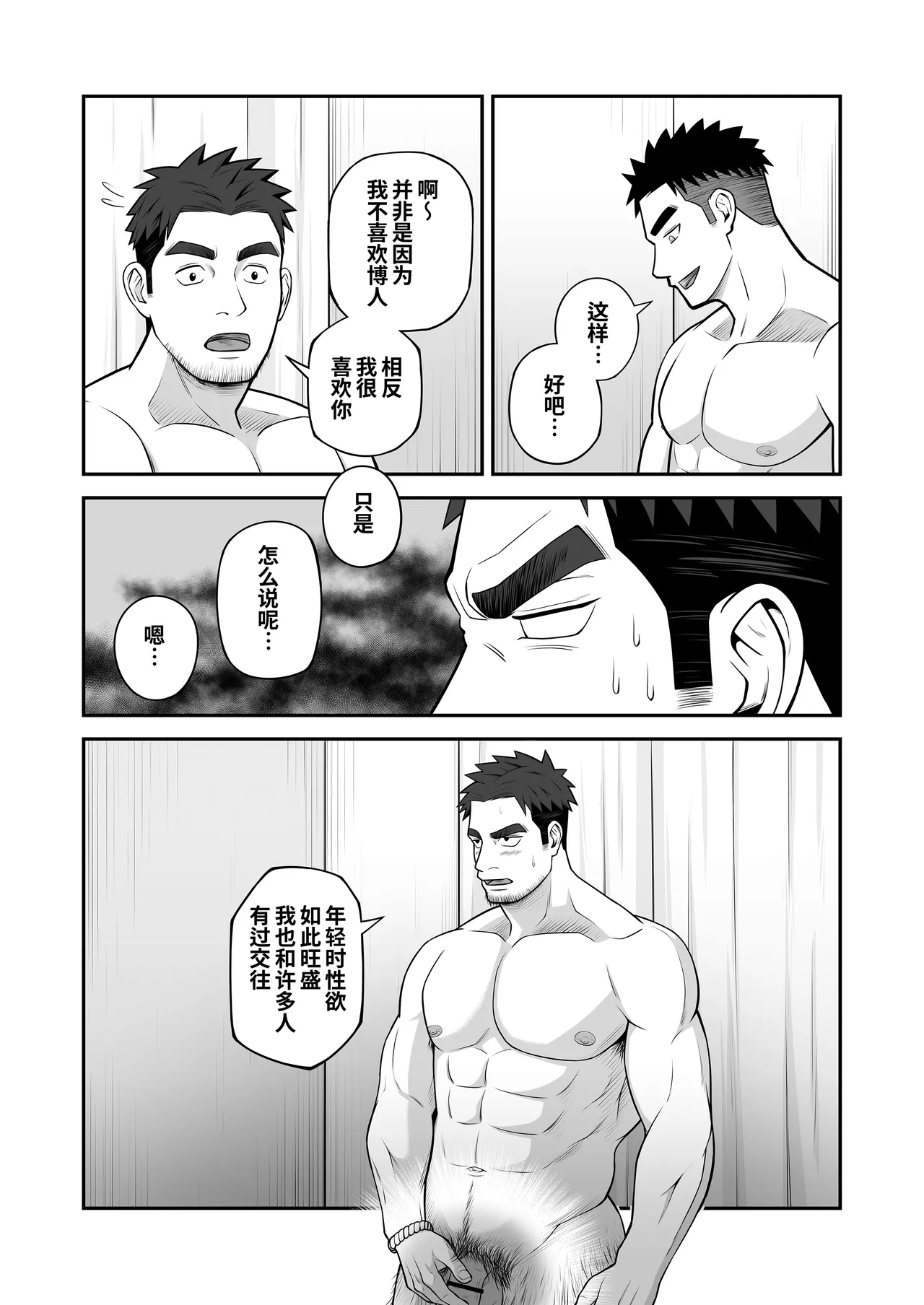 [Panomaro]Kimi to hatten (4) | 与君共寻欢(第4卷) [Chinese] [桃紫の汉化] [Decensored] [Digital] page 28 original parody - uncensored multi-work series hentai manga - read online free
