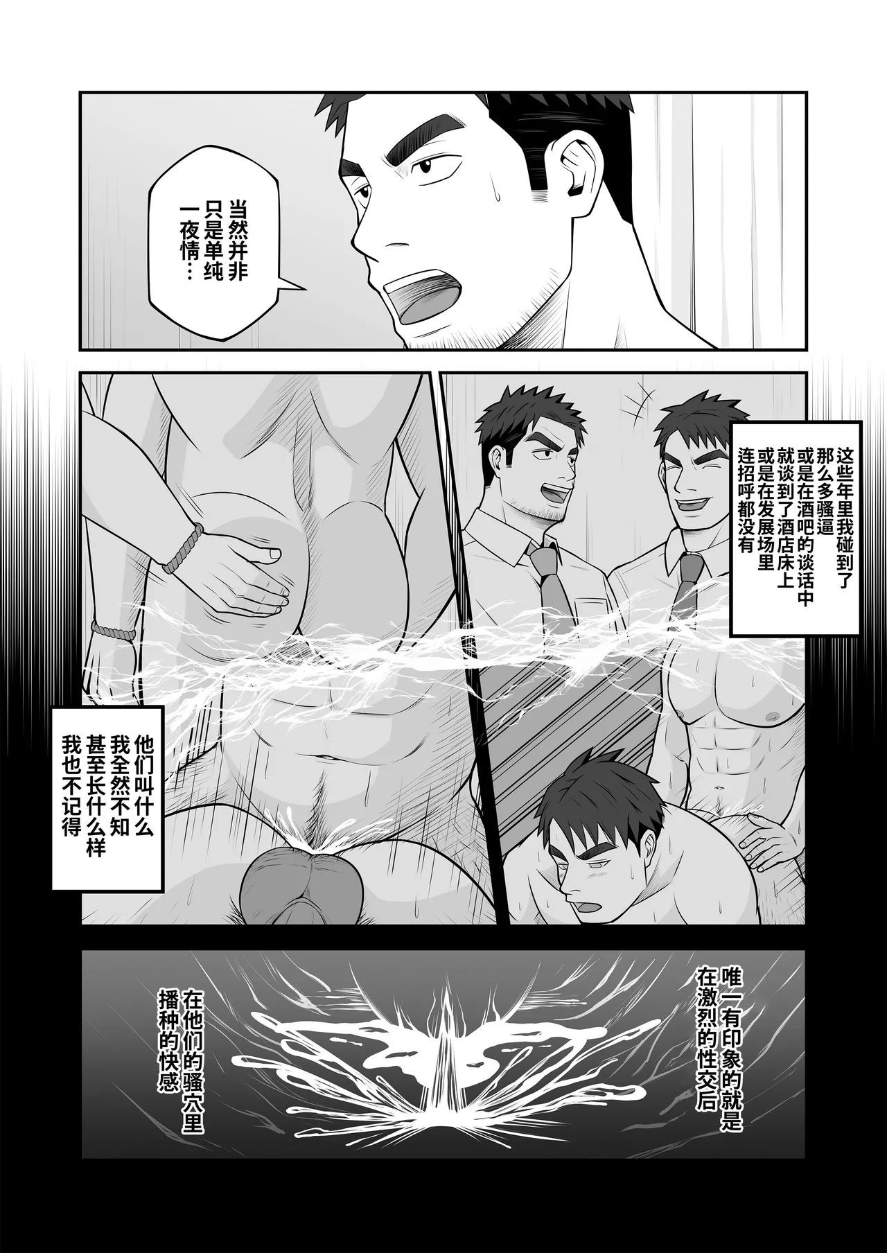 [Panomaro]Kimi to hatten (4) | 与君共寻欢(第4卷) [Chinese] [桃紫の汉化] [Decensored] [Digital] page 29 original parody - uncensored multi-work series hentai manga - read online free