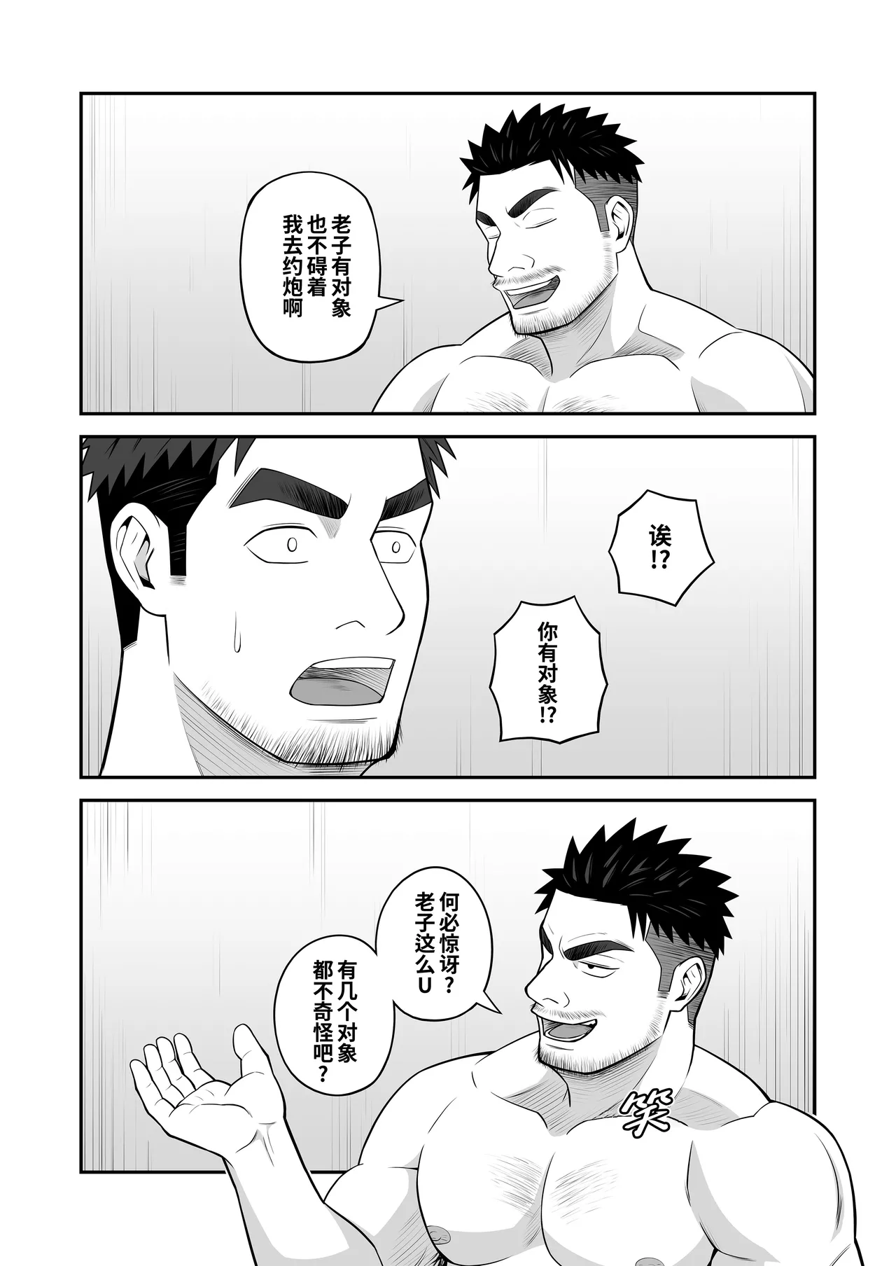 [Panomaro]Kimi to hatten (4) | 与君共寻欢(第4卷) [Chinese] [桃紫の汉化] [Decensored] [Digital] page 32 original parody - uncensored multi-work series hentai manga - read online free
