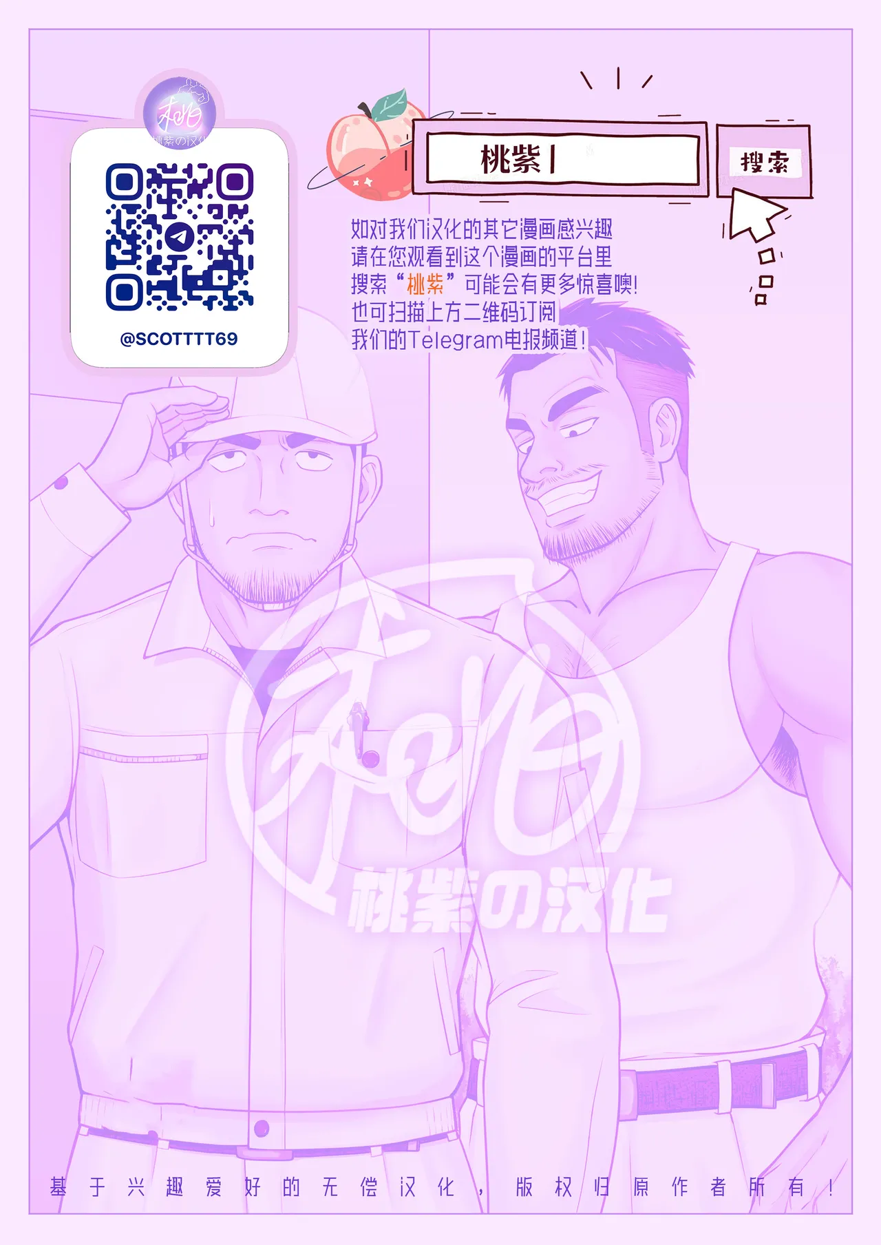 [Panomaro]Kimi to hatten (4) | 与君共寻欢(第4卷) [Chinese] [桃紫の汉化] [Decensored] [Digital] - Page 33