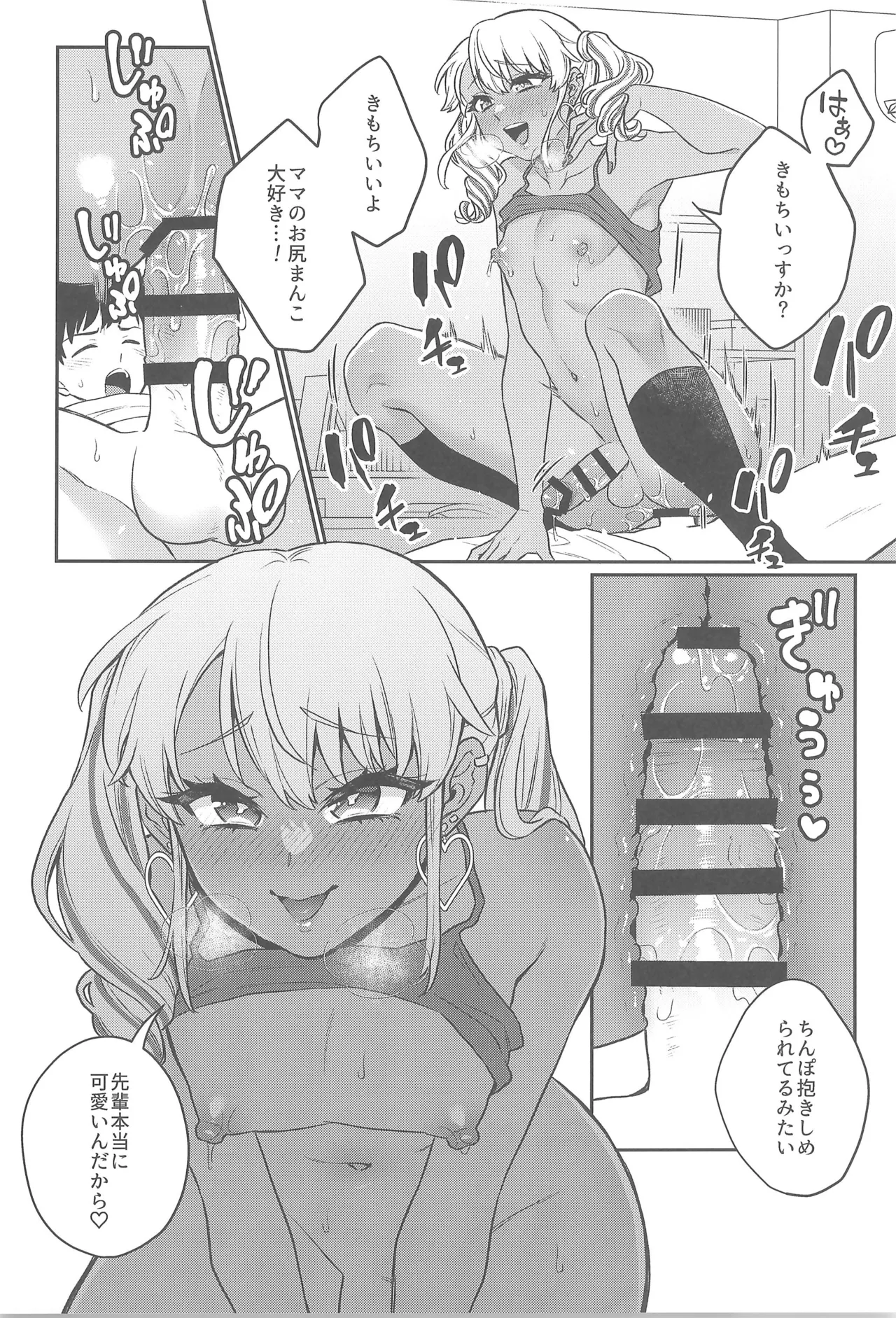 Zutto Mama ni Narussu! page 14 original parody - anal crossdressing hentai manga - read online free