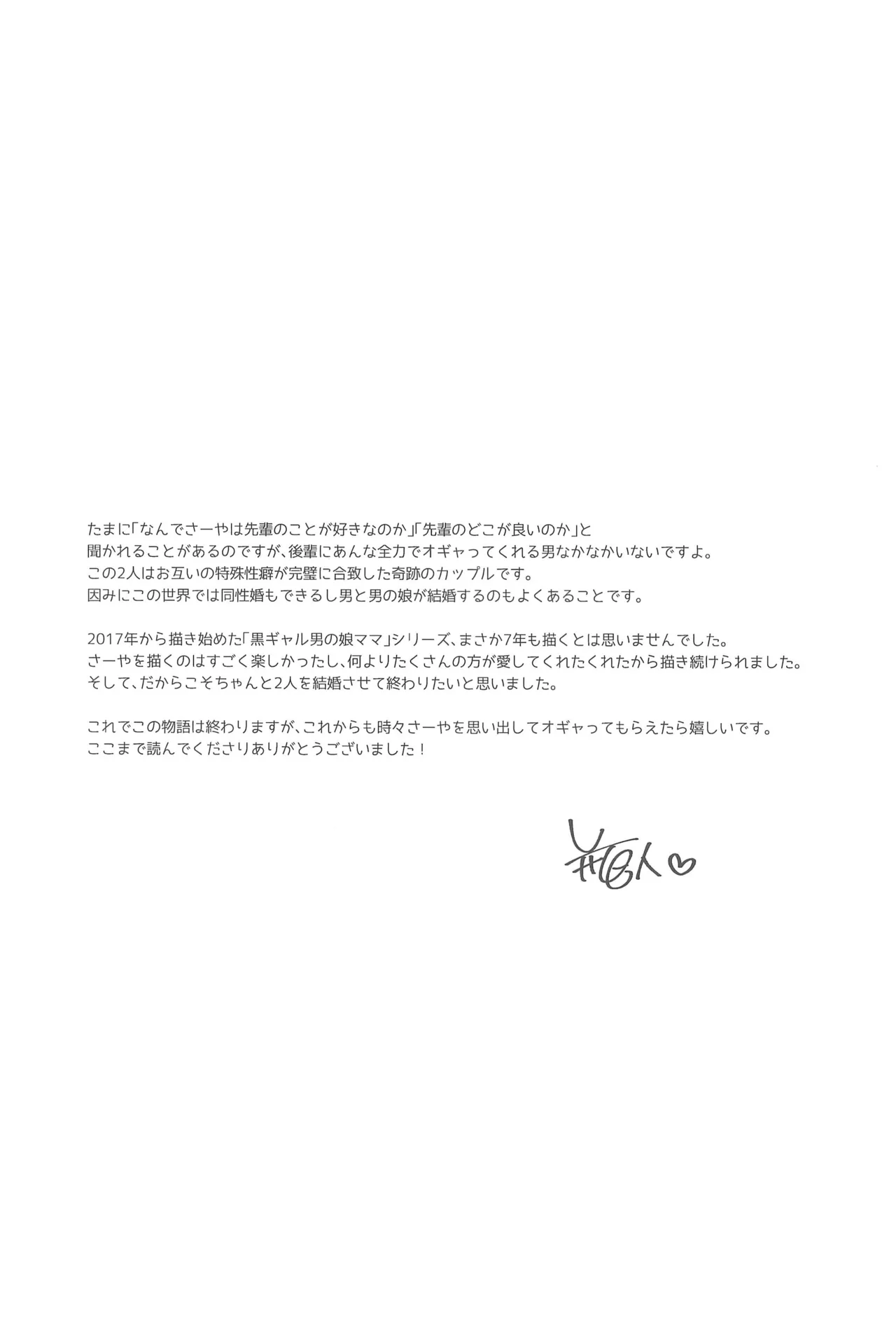 Zutto Mama ni Narussu! page 21 original parody - anal crossdressing hentai manga - read online free