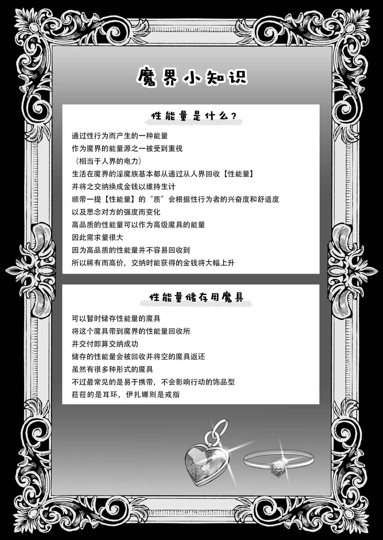 [U League (Yusuri)] Yuri de Succubus! 3 ~Nee, Osananajimi Ijou ni Naritai no~ | 百合魅魔!3 ~想要成为，青梅竹马之上的关系~ [Chinese] [茄某人个人汉化] - Page 72