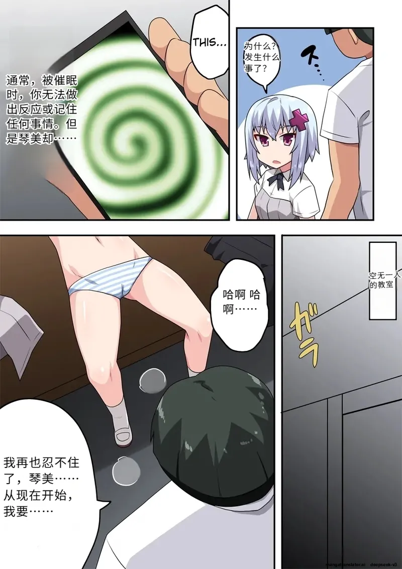 Saimin Appli! Kiku Wake Nai Desho! page 12 original parody - full color rough translation hentai manga - read online free