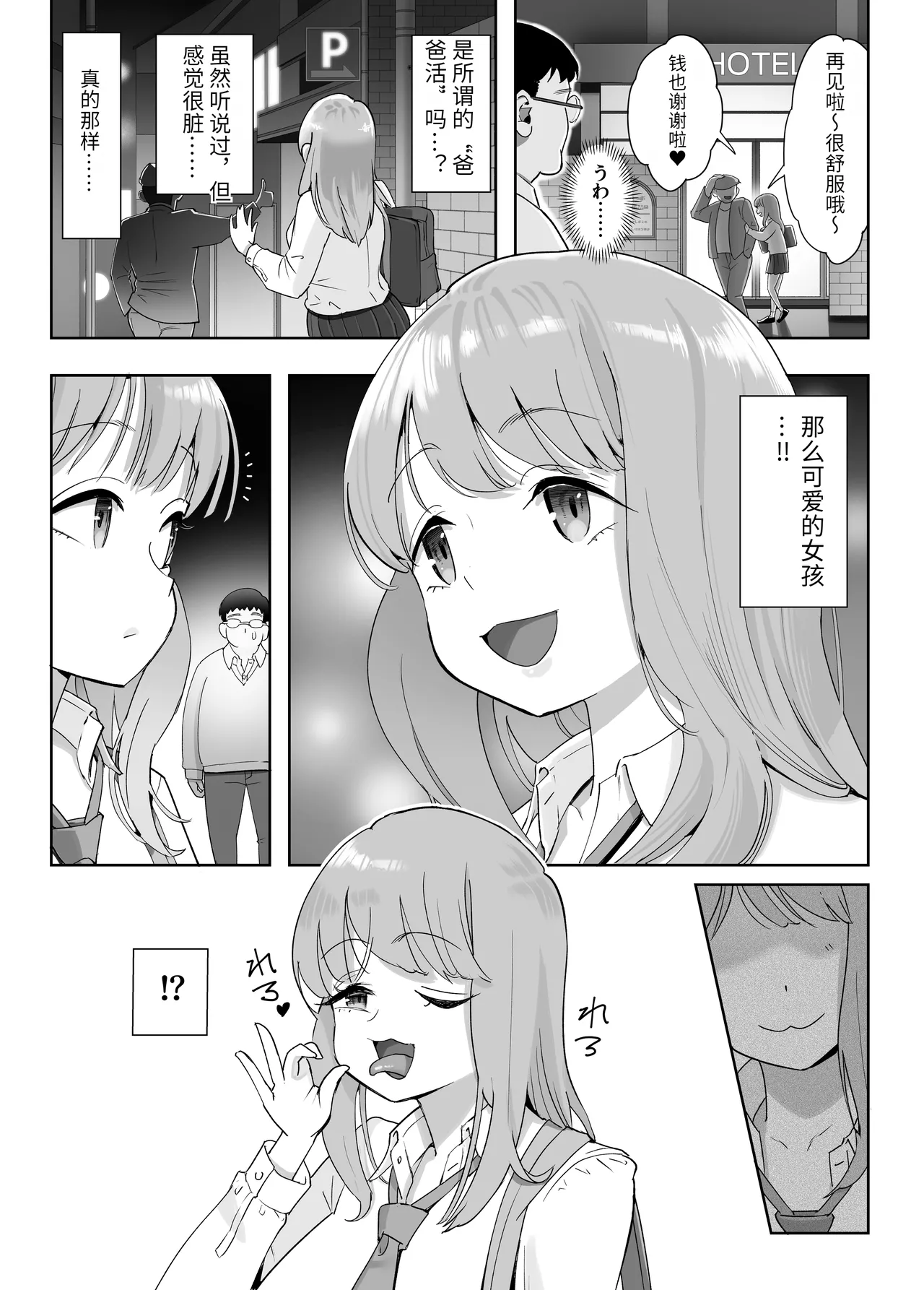 NTR vs NTR page 12 original parody - big breasts netorare hentai manga - read online free