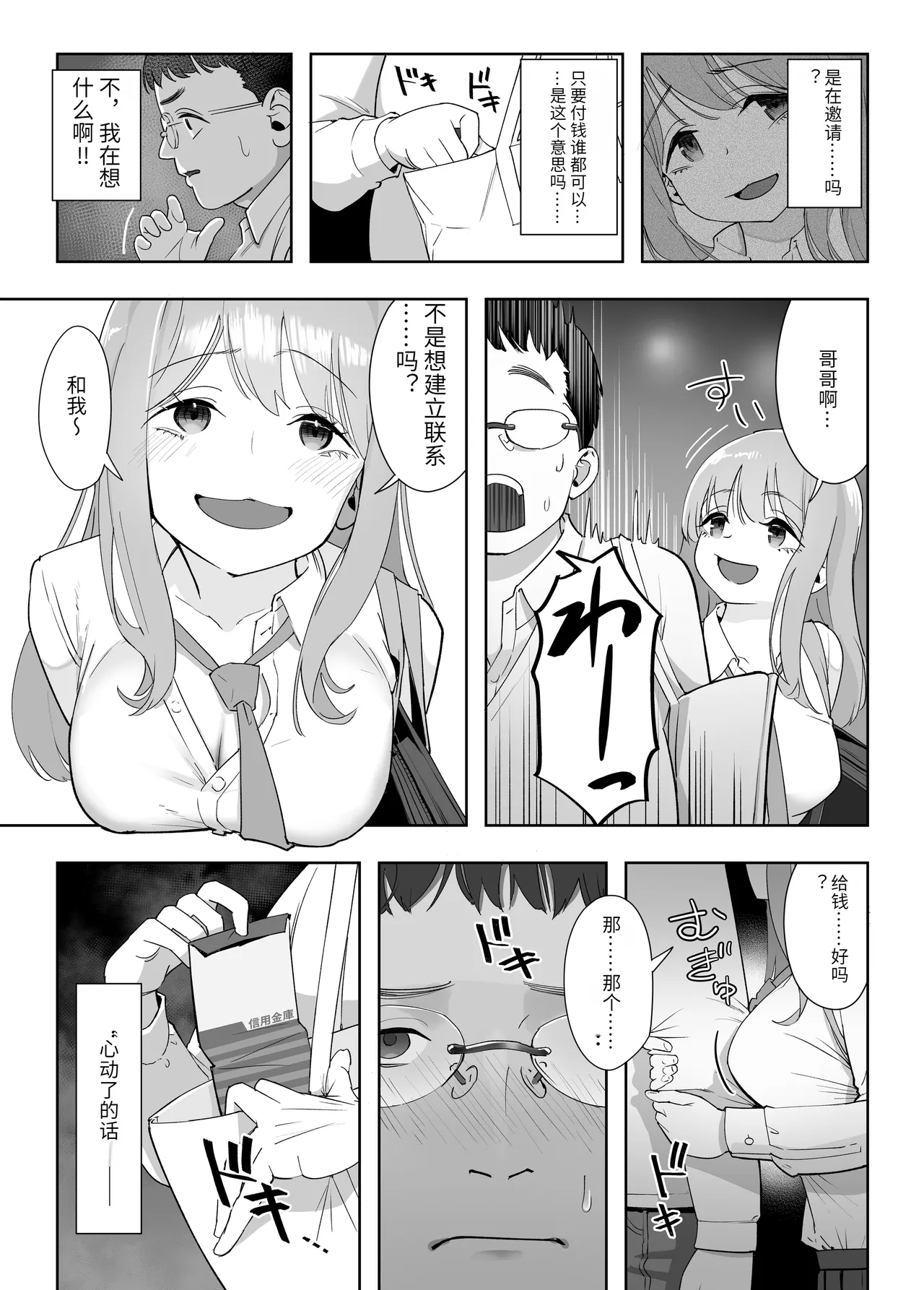 NTR vs NTR page 13 original parody - mosaic censorship rough translation hentai manga - read online free