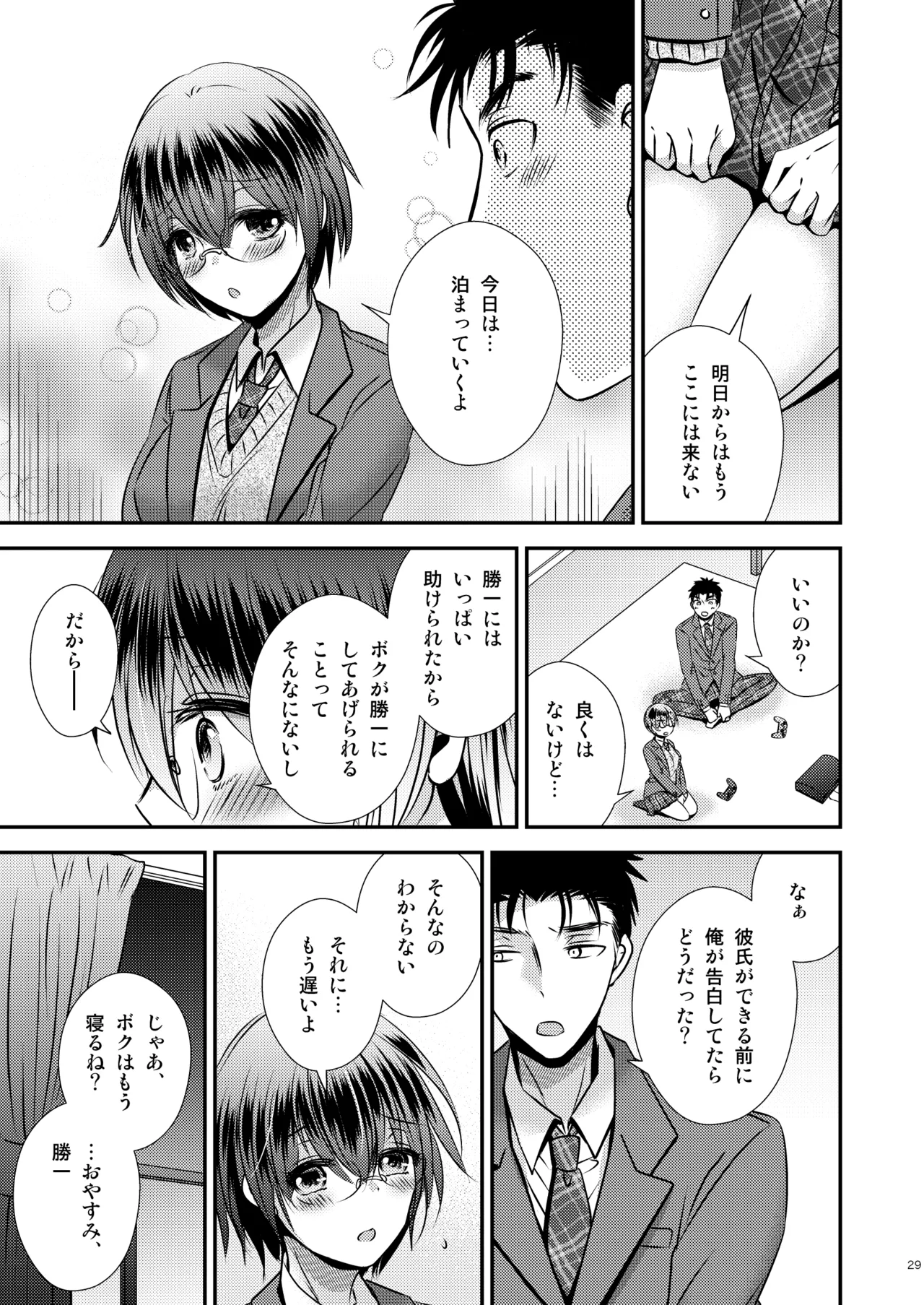Kareshi Mochi TS Jimi Ko no Boku to Shinyuu - Page 29