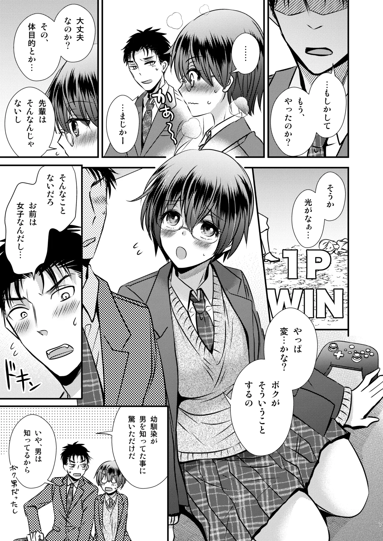Preview page 7