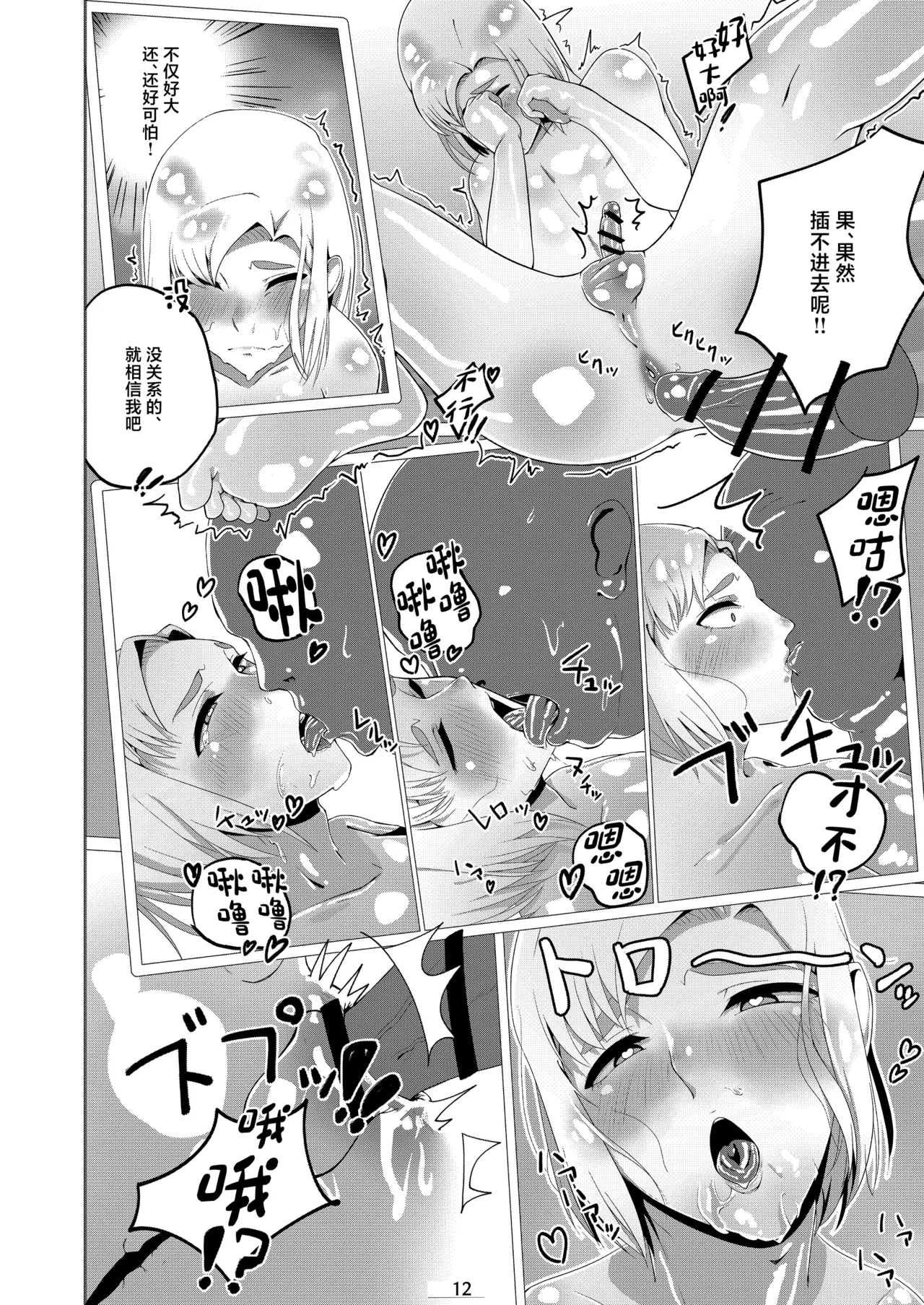 Otokonoko datte Ana de Ikeru!! page 13 featuring henri wakamiya hugtto precure parody - anal males only hentai manga - read online free