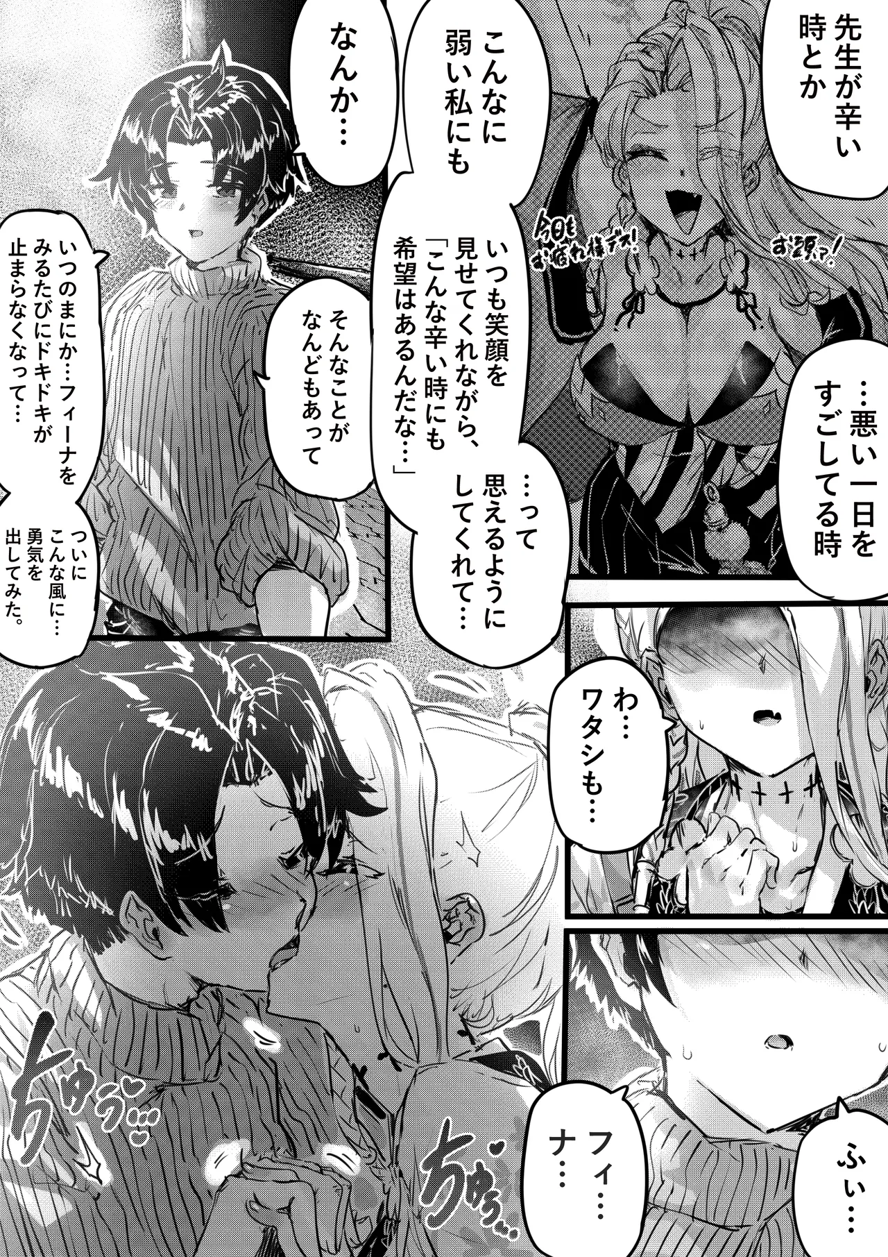 Ninkyou no Naka de Saku Chiisana Ohana page 11 featuring sensei blue archive parody - big breasts mosaic censorship hentai manga - read online free