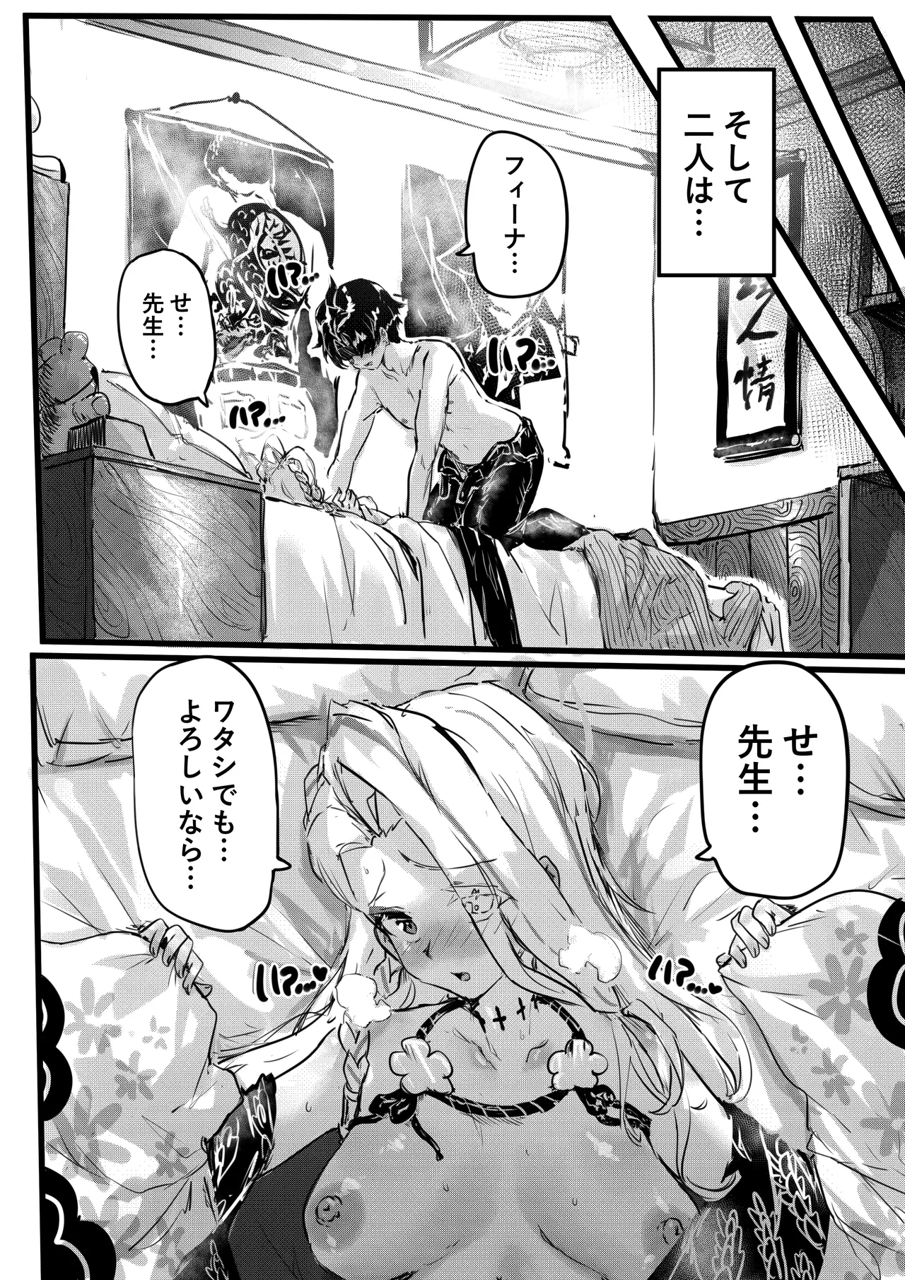 Ninkyou no Naka de Saku Chiisana Ohana page 12 featuring sensei blue archive parody - big breasts mosaic censorship hentai manga - read online free