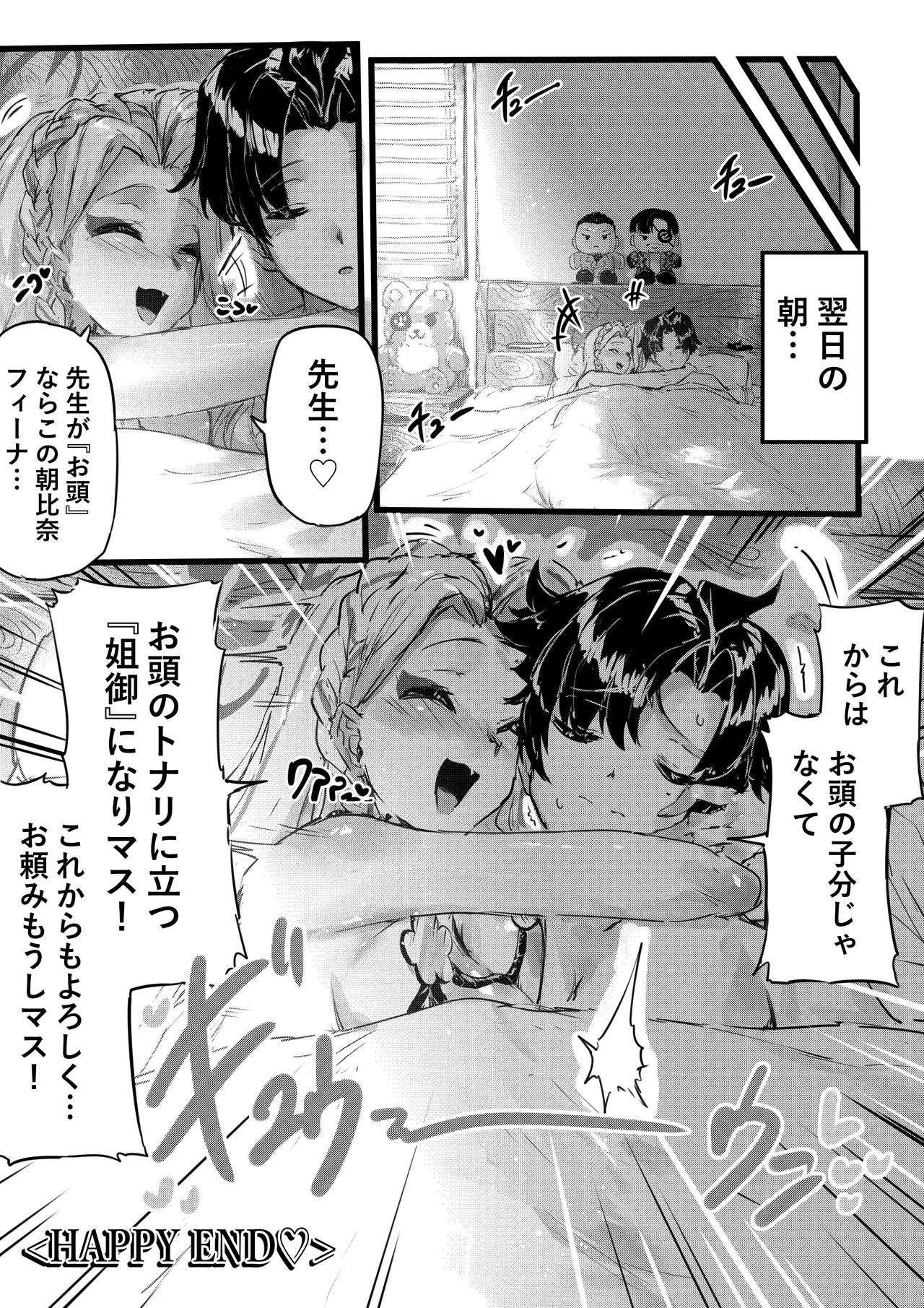 Ninkyou no Naka de Saku Chiisana Ohana page 18 featuring sensei blue archive parody - big breasts mosaic censorship hentai manga - read online free