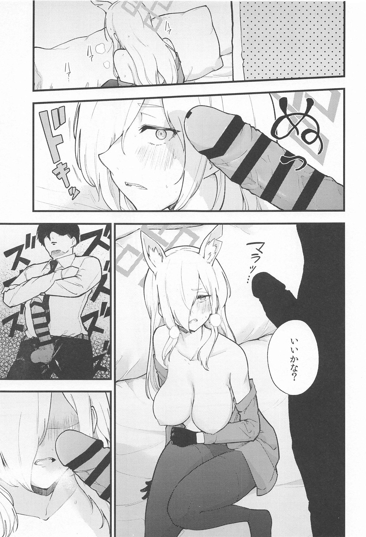 Kanojo wa Inu no You ni Yorokobu - Page 10