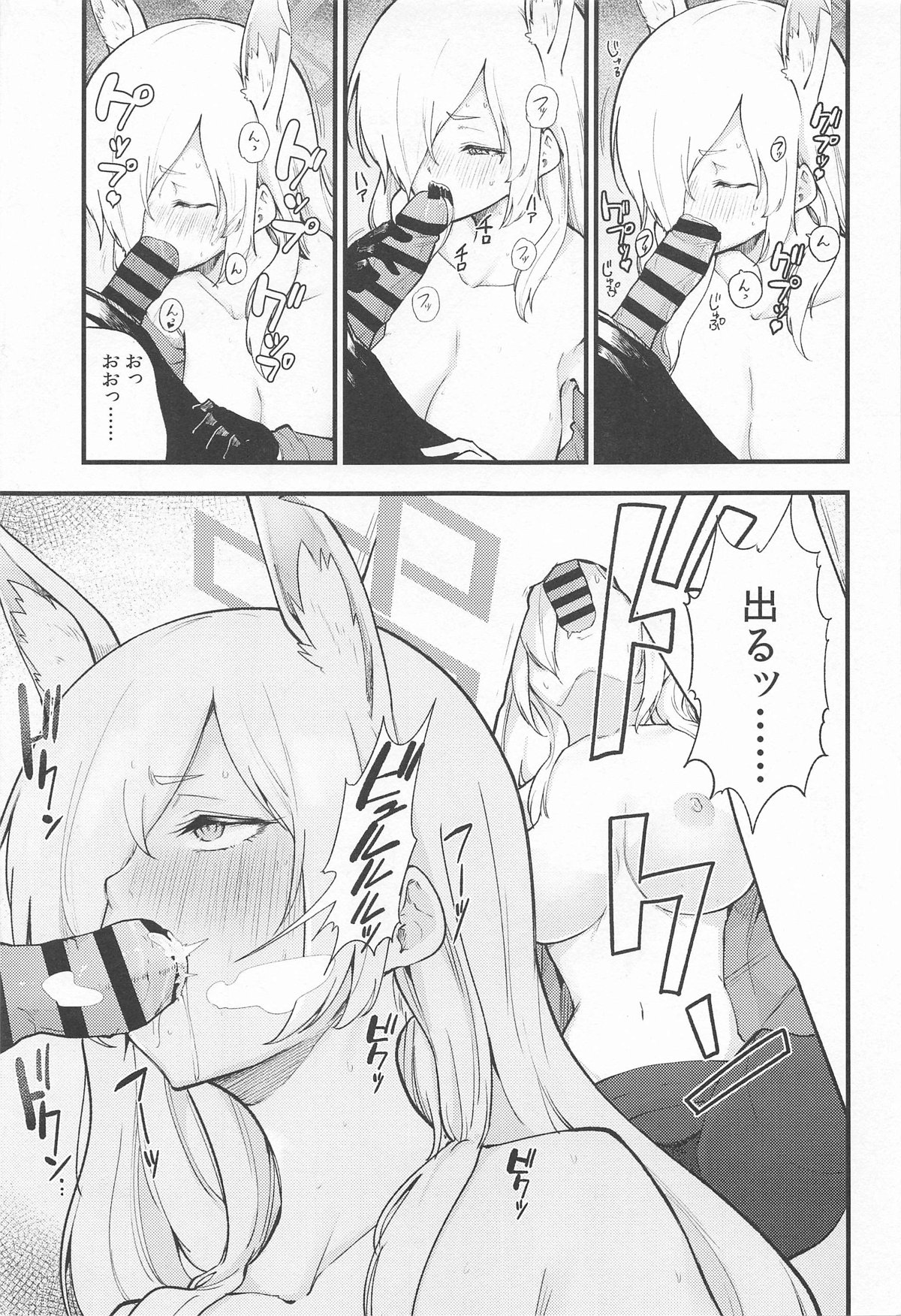 Kanojo wa Inu no You ni Yorokobu page 12 featuring sensei blue archive parody - sole female sole male hentai manga - read online free