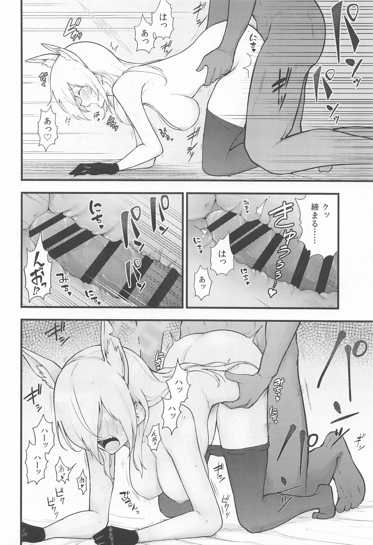 Kanojo wa Inu no You ni Yorokobu page 15 featuring sensei blue archive parody - sole female sole male hentai manga - read online free