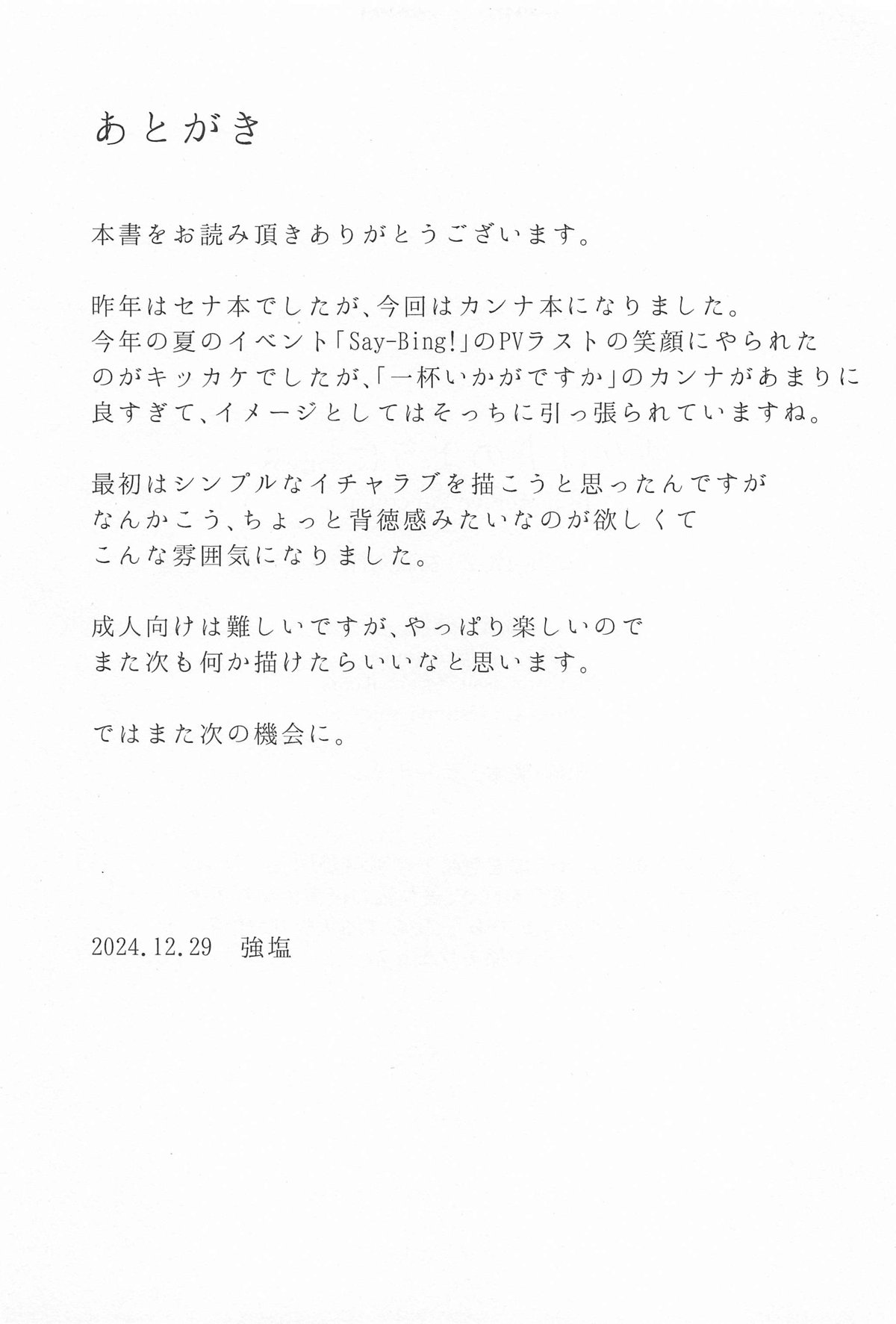 Kanojo wa Inu no You ni Yorokobu page 32 featuring sensei blue archive parody - sole female sole male hentai manga - read online free