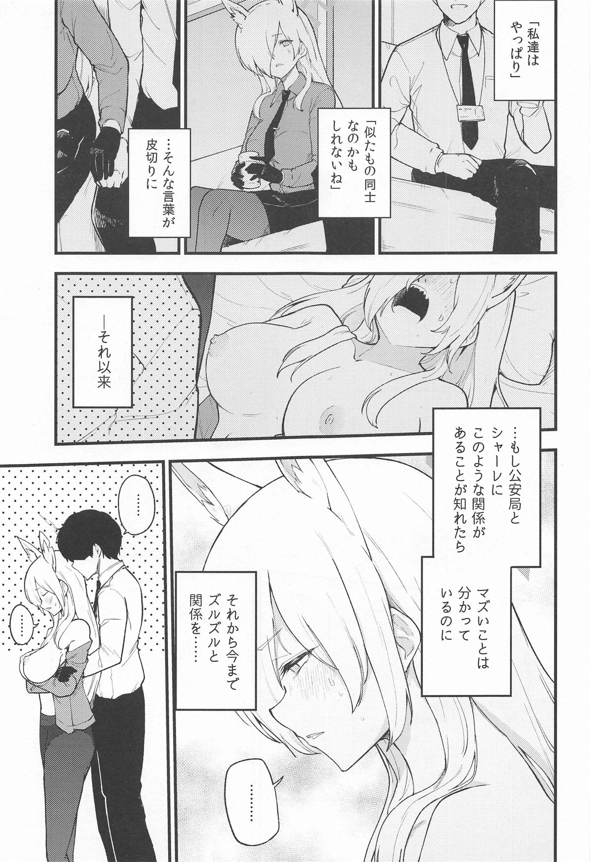 Preview page 6