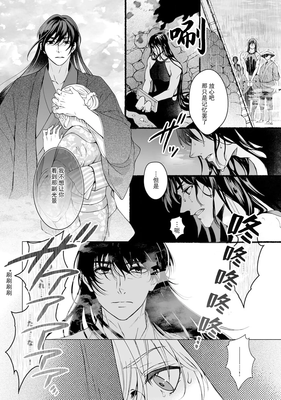 [Secco] Kamisama, nyūyoku-chūdesu! | 神明大人入浴中 1-11 [Chinese] [莉赛特汉化组] page 141 - story arc sole female hentai manga - read online free