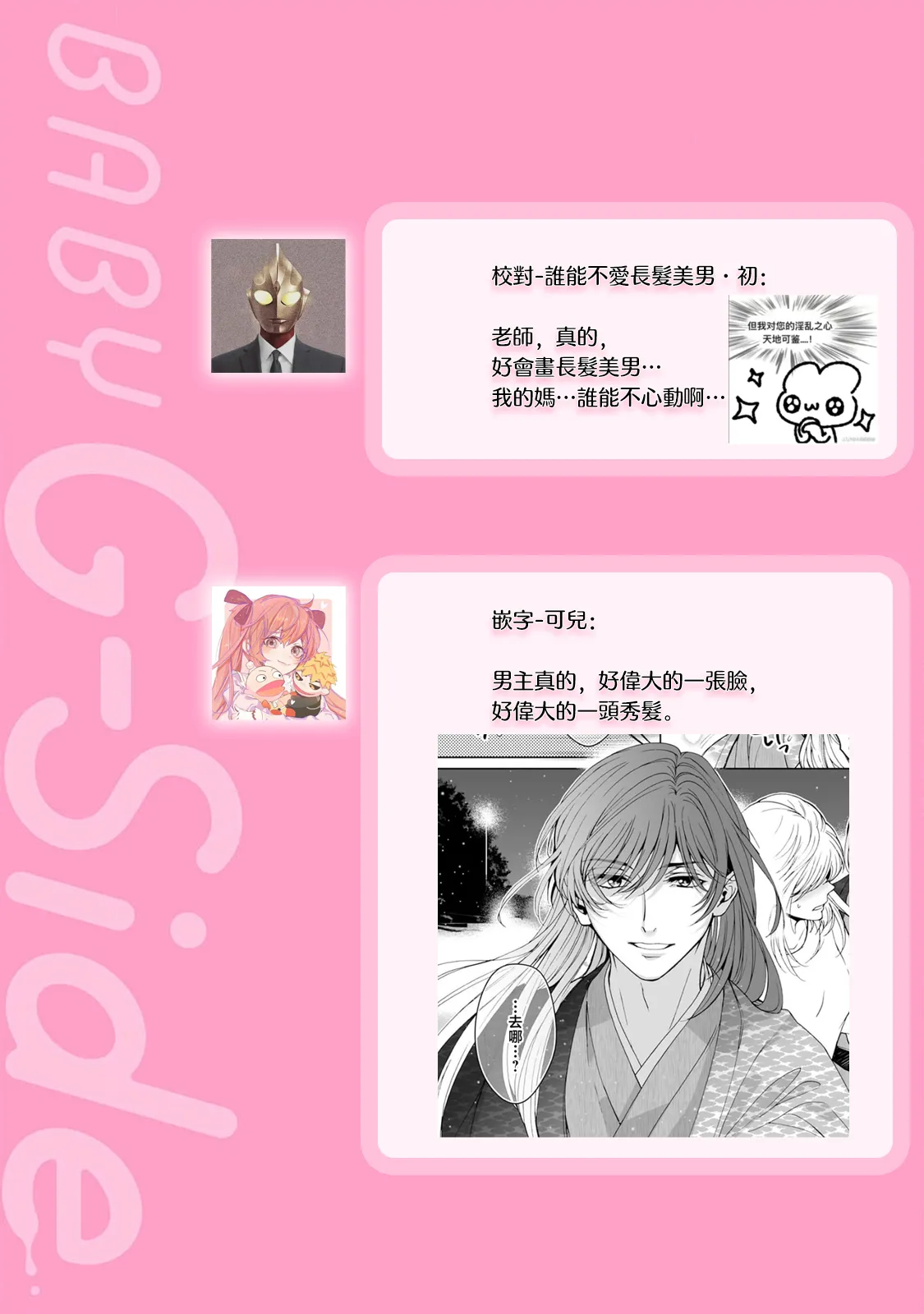 [Secco] Kamisama, nyūyoku-chūdesu! | 神明大人入浴中 1-11 [Chinese] [莉赛特汉化组] page 271 - story arc sole female hentai manga - read online free