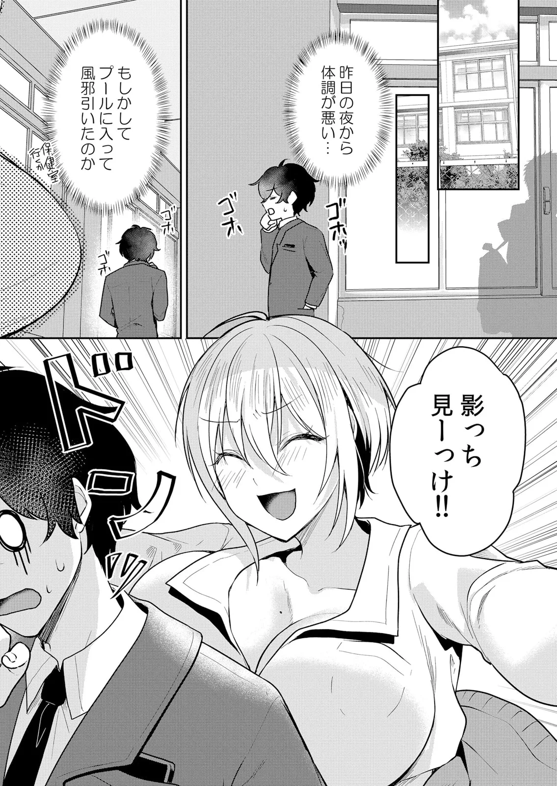Namaiki JK ni Nakadashi Choukyou ~Mechakucha ni Tsuite, Oku no Hou ni Dashite Ageru ne 51-58 page 10 - handjob big breasts hentai manga - read online free