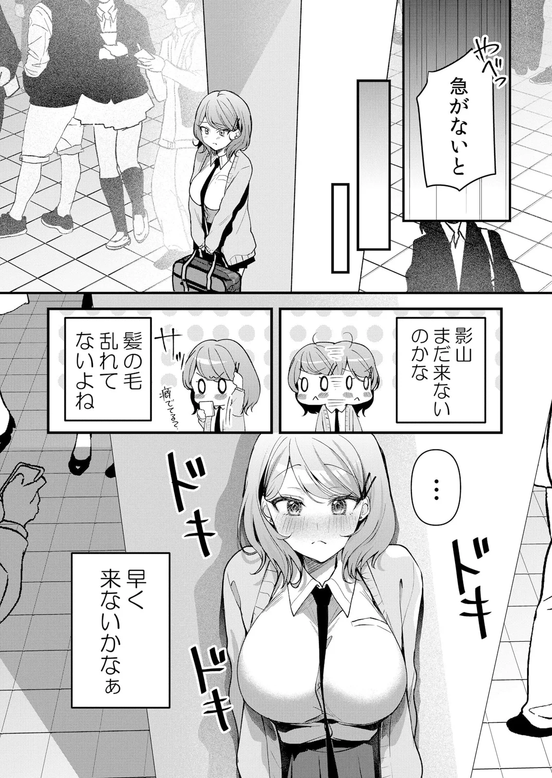 Namaiki JK ni Nakadashi Choukyou ~Mechakucha ni Tsuite, Oku no Hou ni Dashite Ageru ne 51-58 page 105 - handjob big breasts hentai manga - read online free