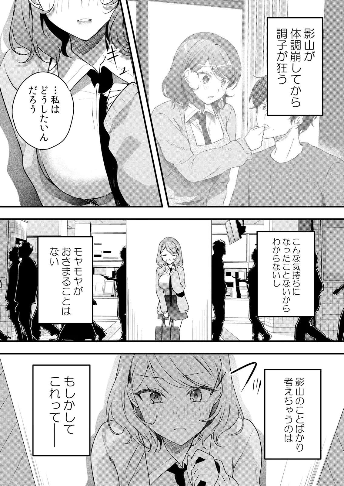 Namaiki JK ni Nakadashi Choukyou ~Mechakucha ni Tsuite, Oku no Hou ni Dashite Ageru ne 51-58 page 110 - sole male nakadashi hentai manga - read online free
