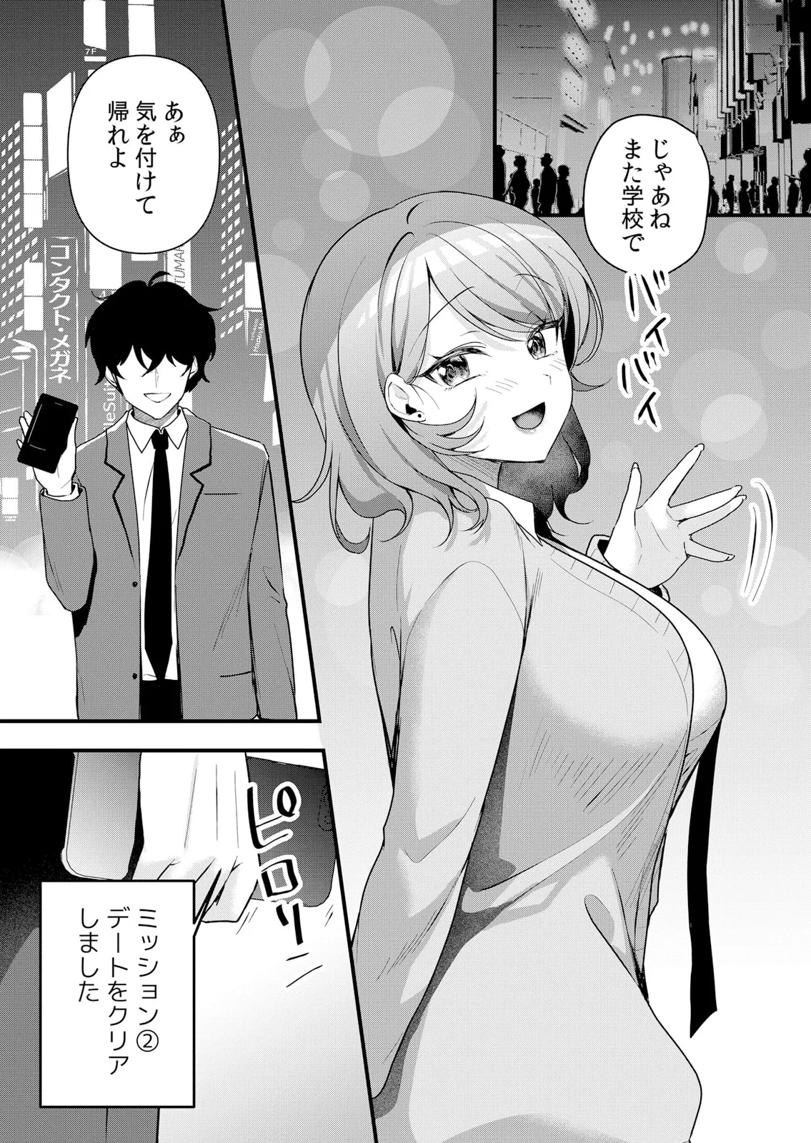 Namaiki JK ni Nakadashi Choukyou ~Mechakucha ni Tsuite, Oku no Hou ni Dashite Ageru ne 51-58 page 136 - sole male nakadashi hentai manga - read online free